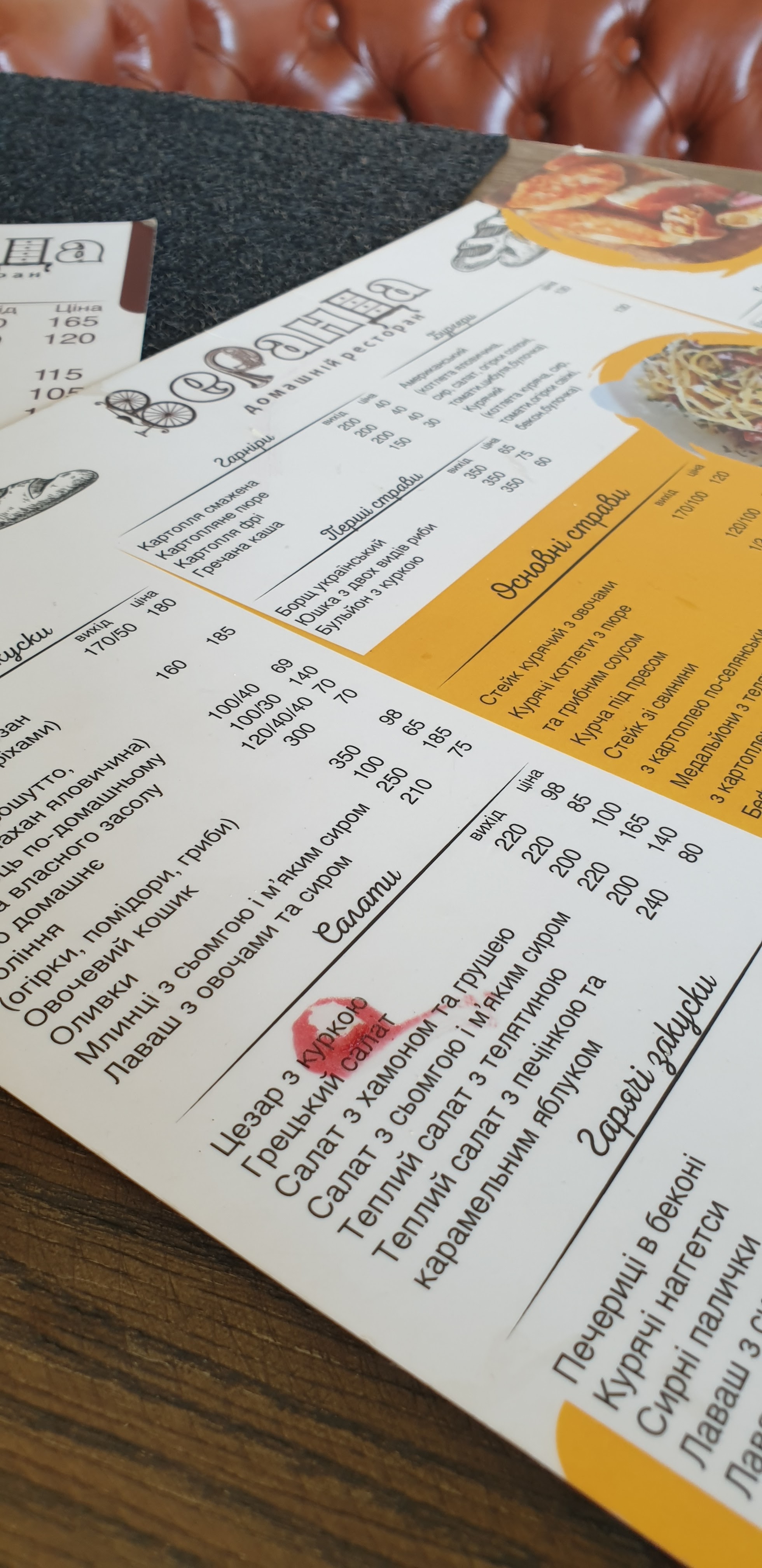 Веранда menu 1