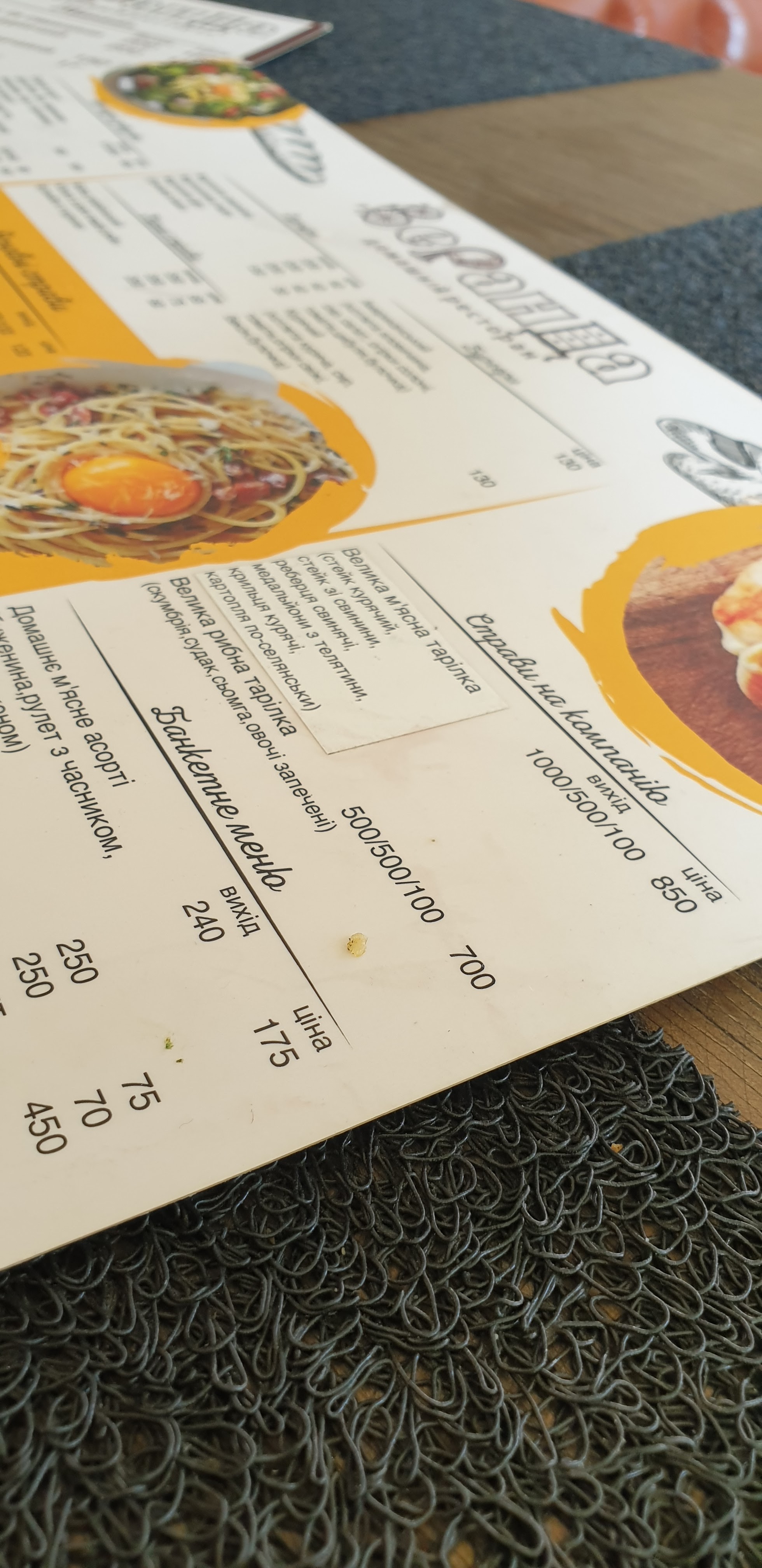 Веранда menu 2