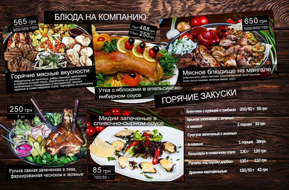 Веранда menu 3