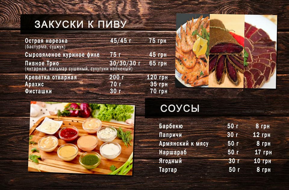 Веранда menu 7