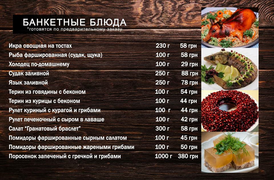 Веранда menu 8