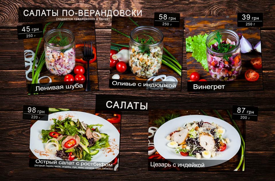 Веранда menu 9