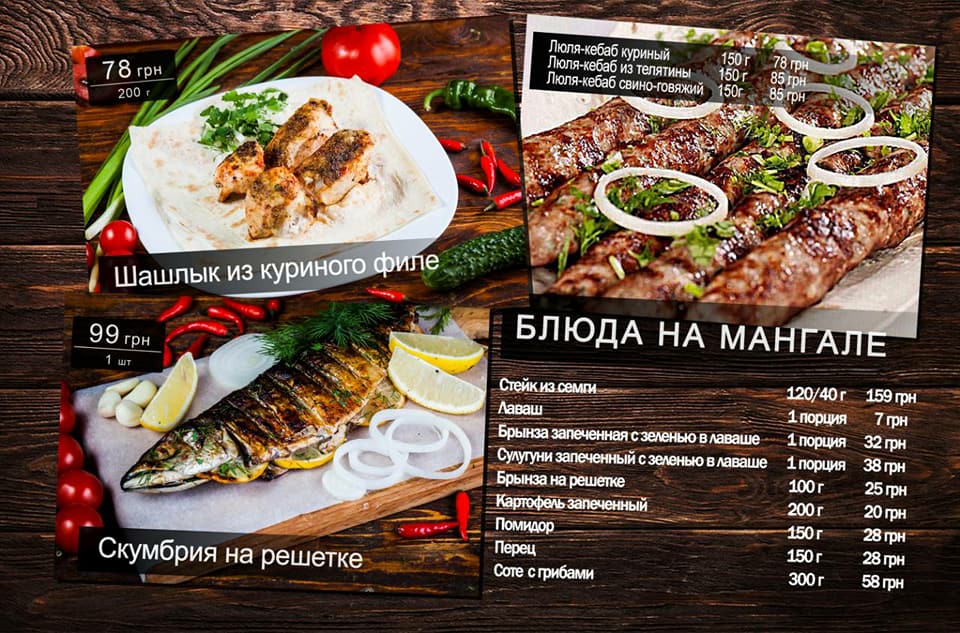 Веранда menu 10
