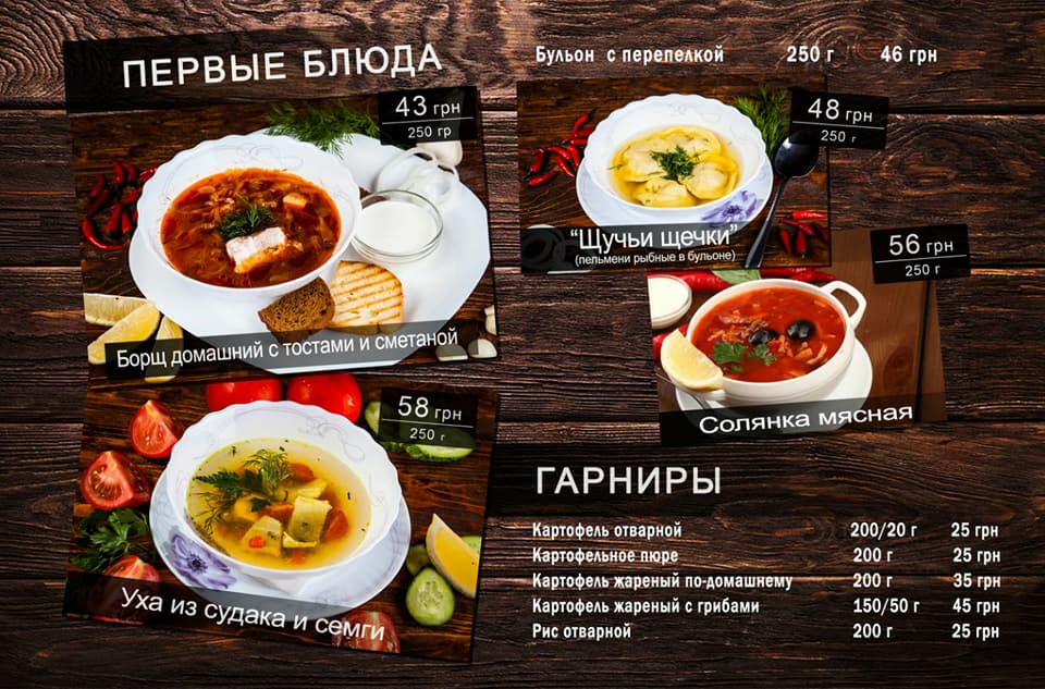 Веранда menu 11