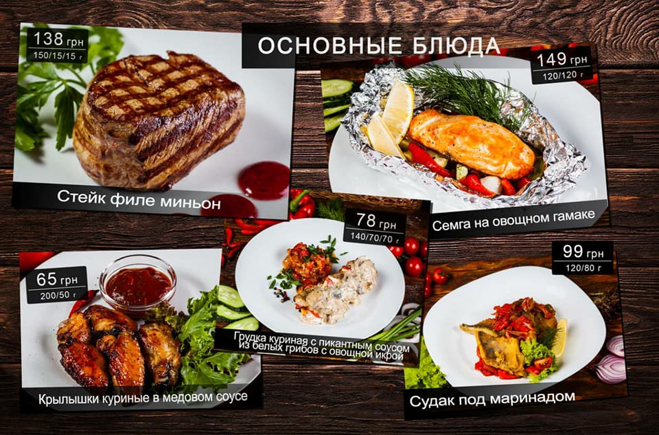 Веранда menu 12