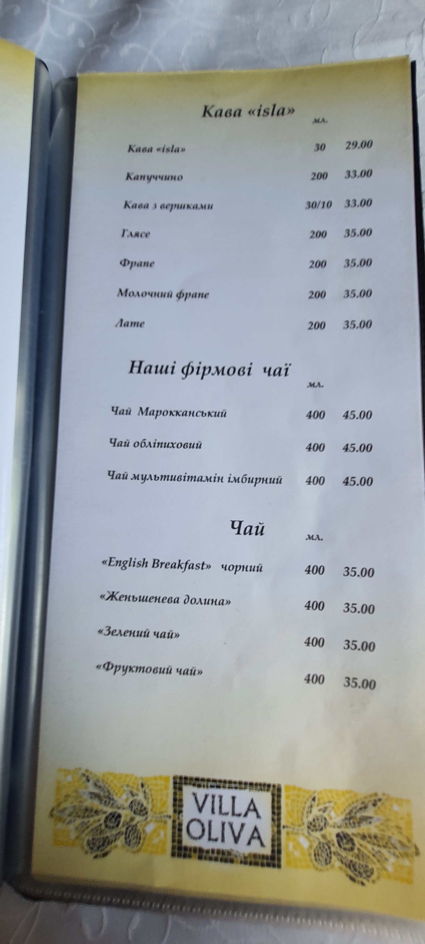 Villa Oliva menu 11