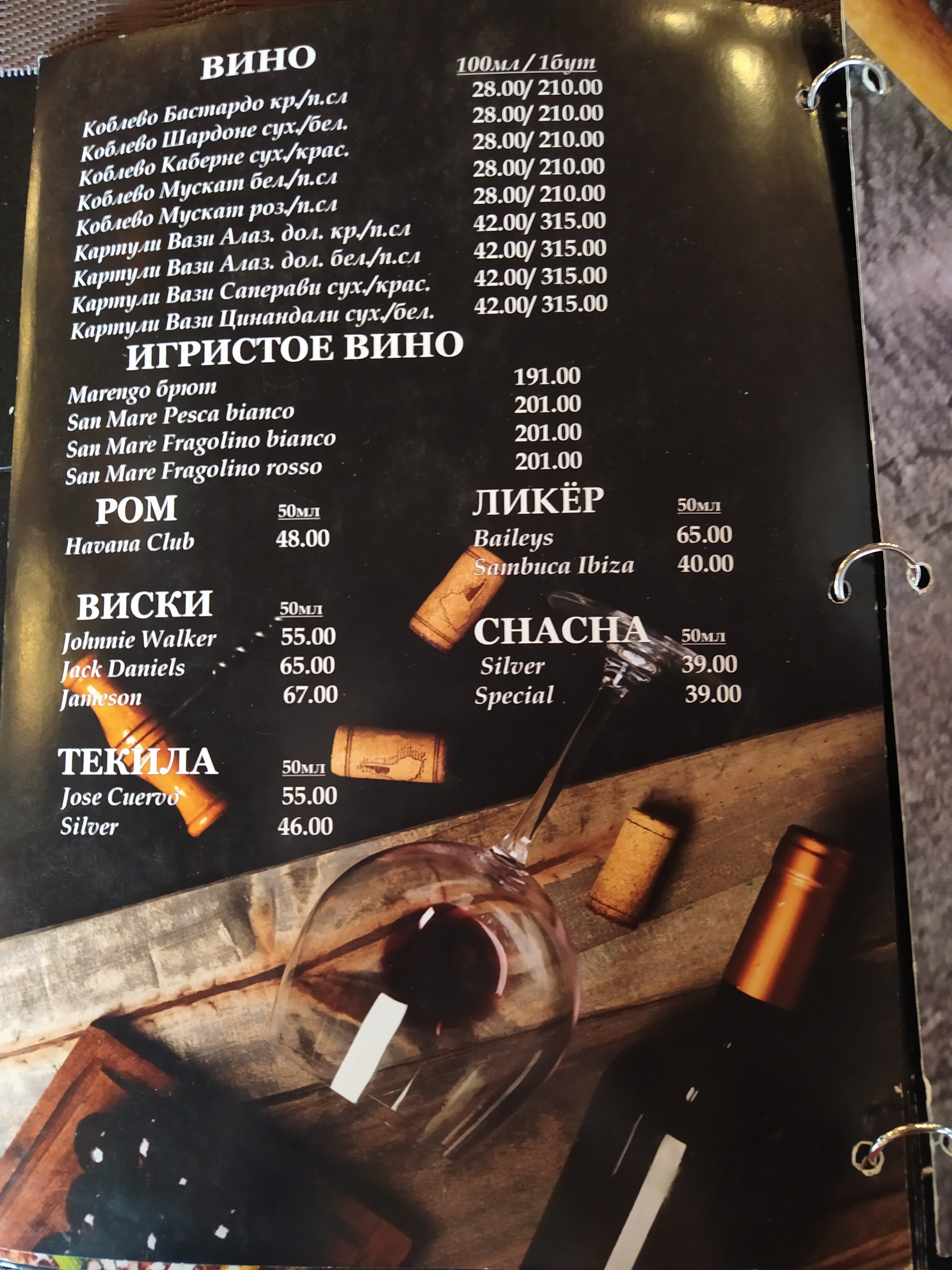 Шашлык&Бар "Антрекот" Pizza на дровах menu 2