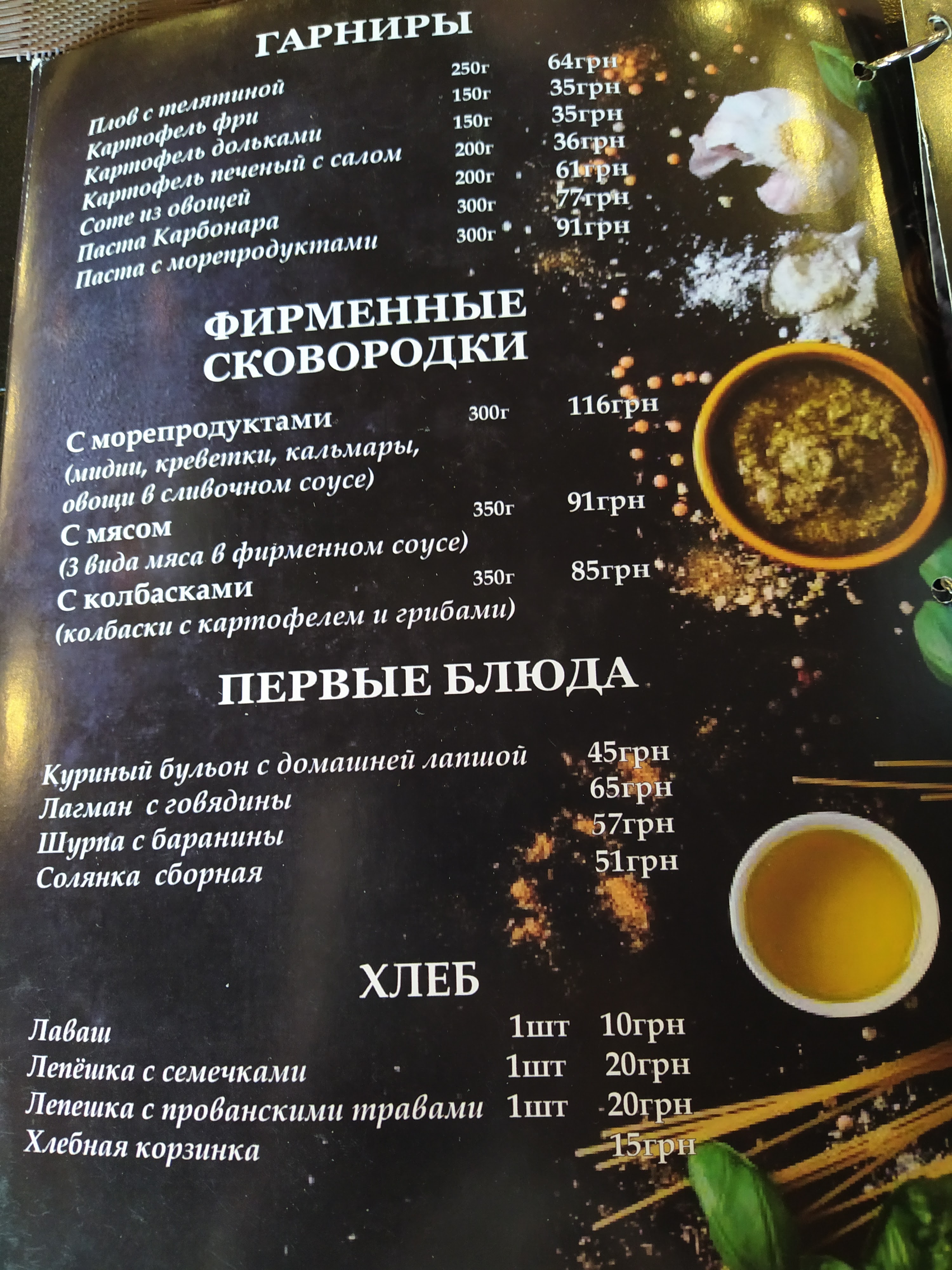 Шашлык&Бар "Антрекот" Pizza на дровах menu 3