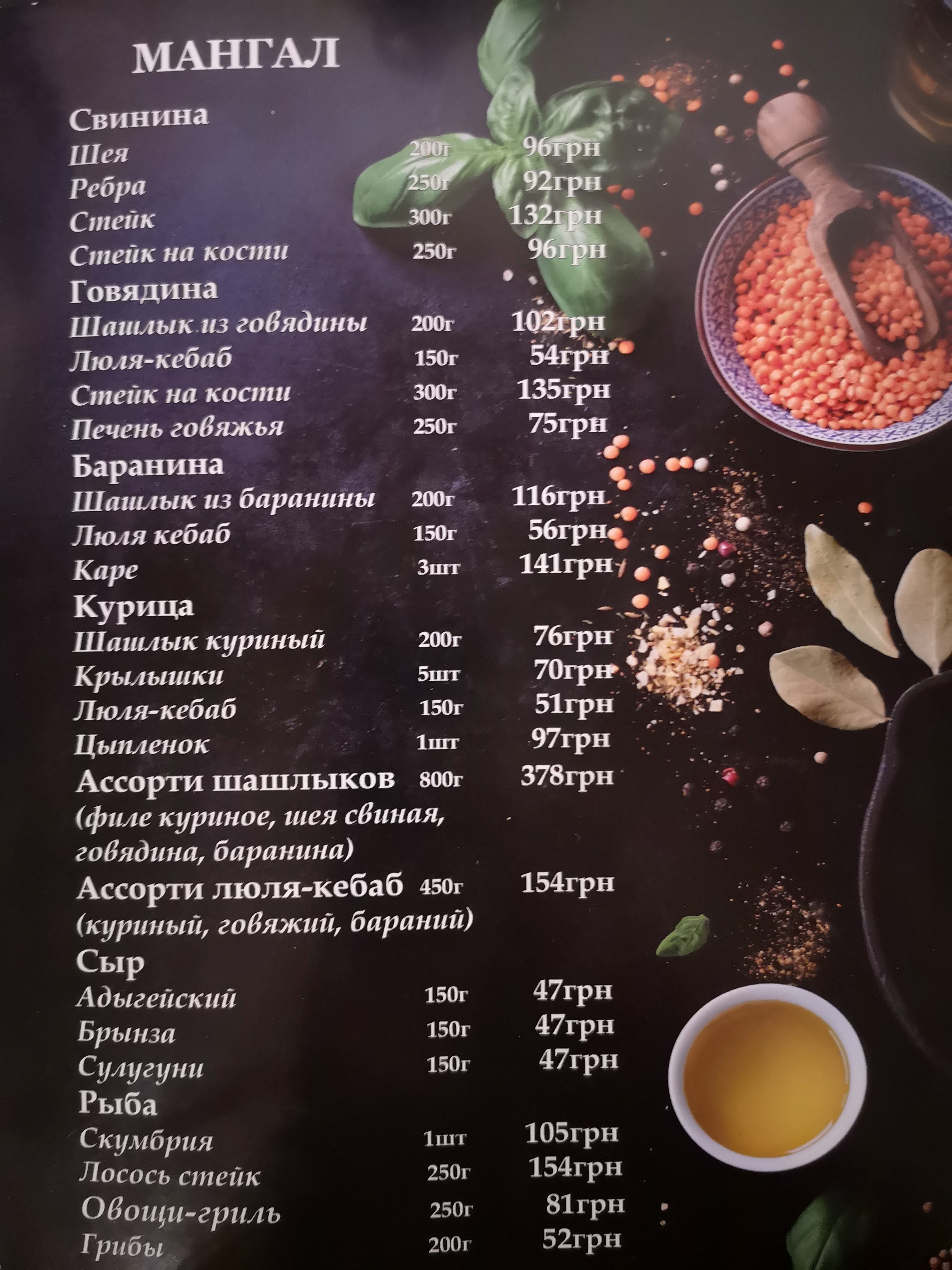 Шашлык&Бар "Антрекот" Pizza на дровах menu 4