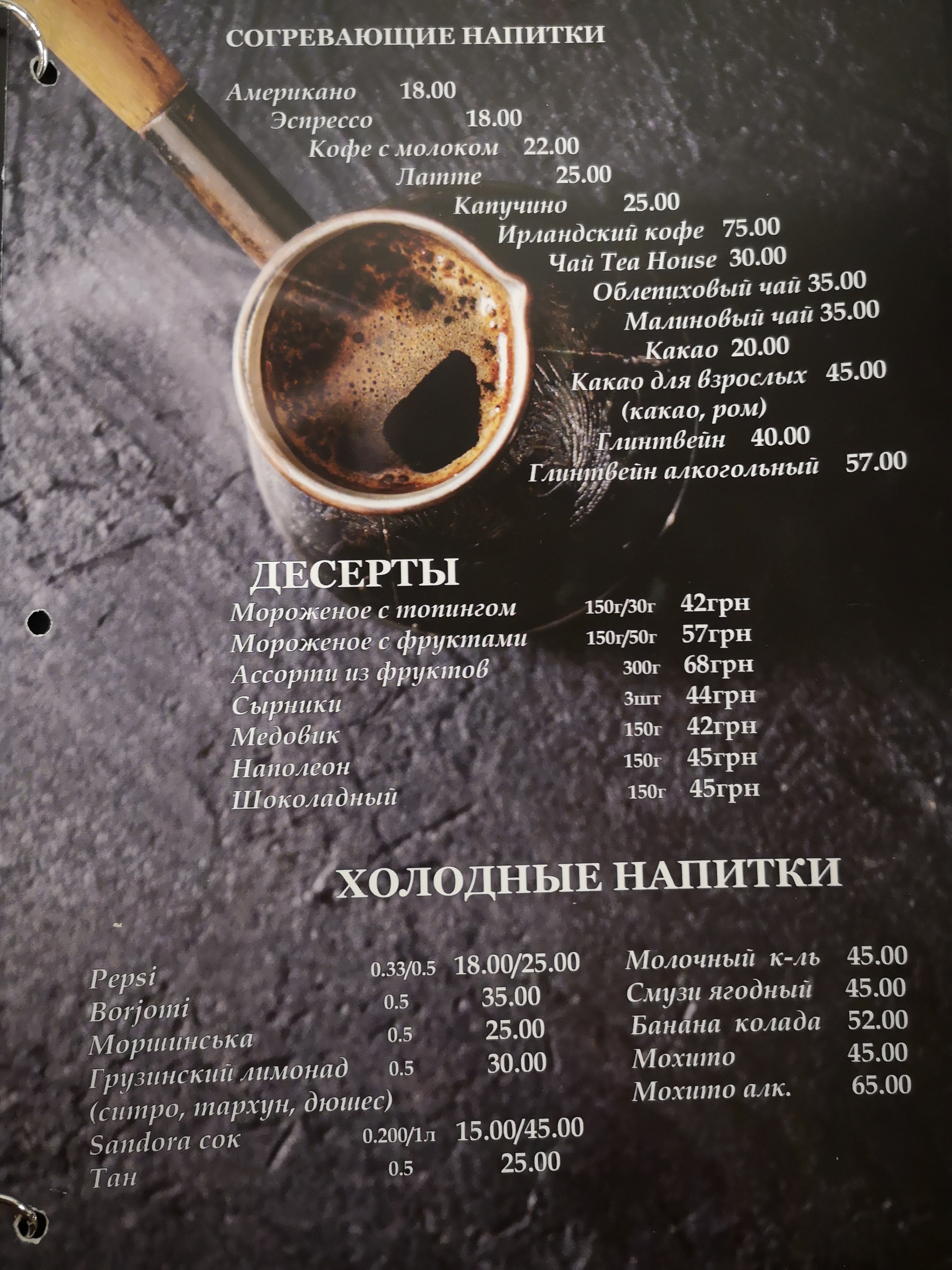 Шашлык&Бар "Антрекот" Pizza на дровах menu 5