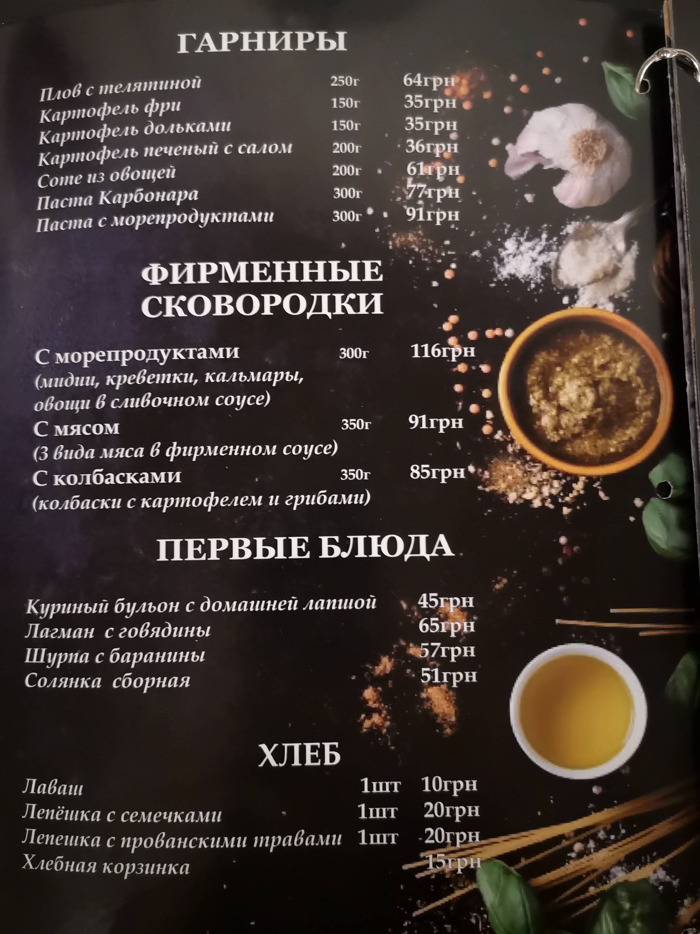 Шашлык&Бар "Антрекот" Pizza на дровах menu 6
