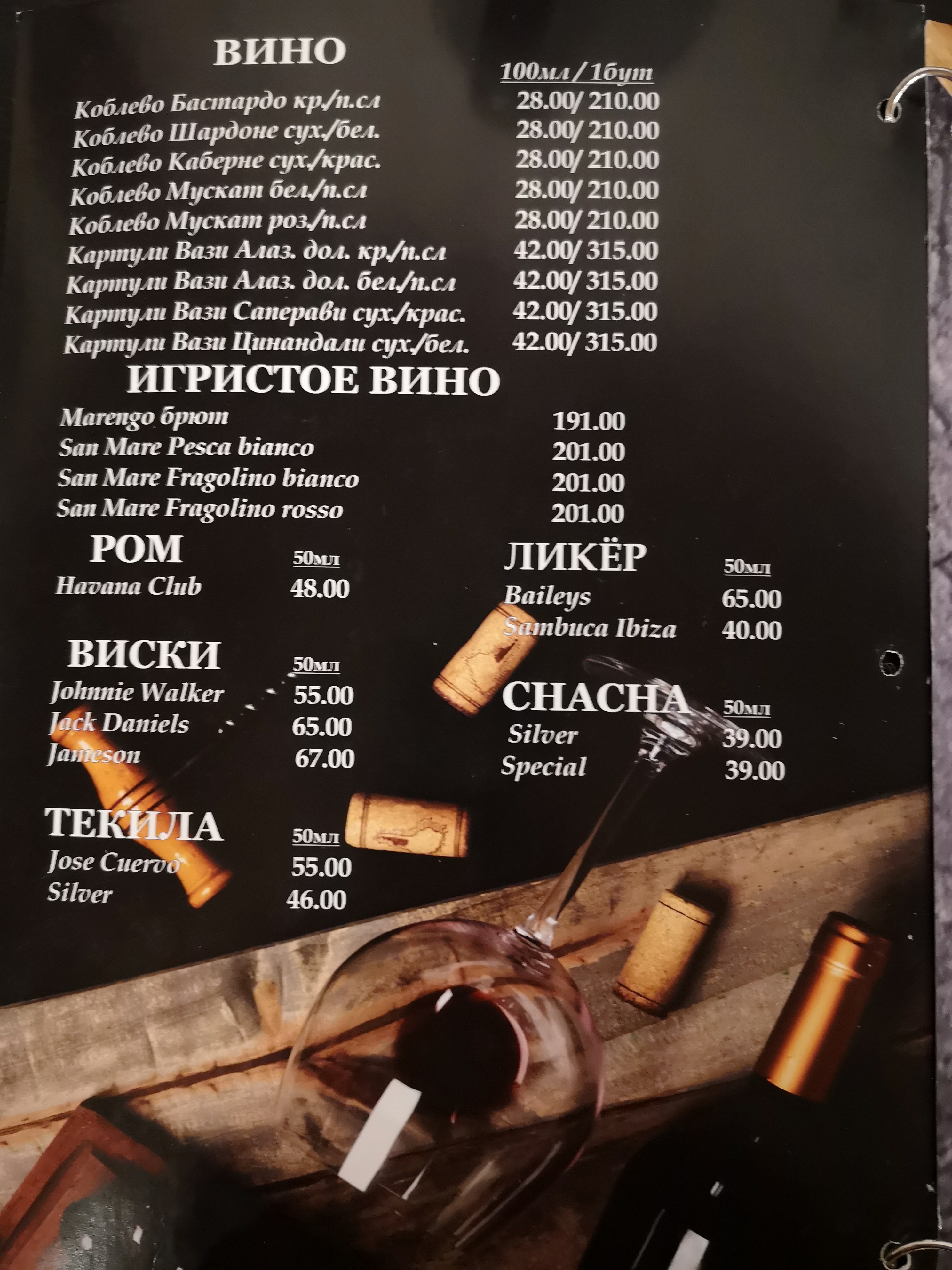 Шашлык&Бар "Антрекот" Pizza на дровах menu 7