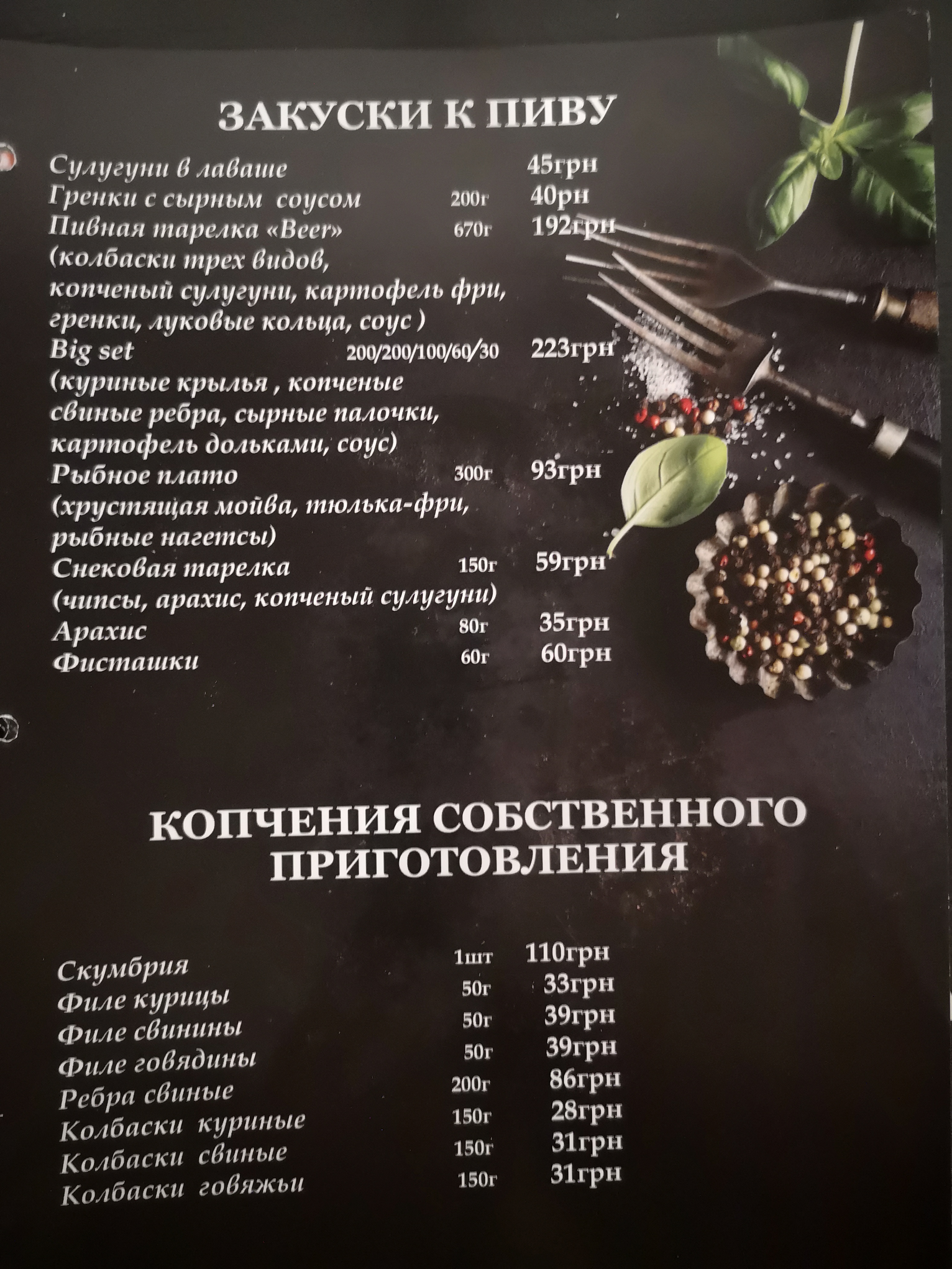 Шашлык&Бар "Антрекот" Pizza на дровах menu 8