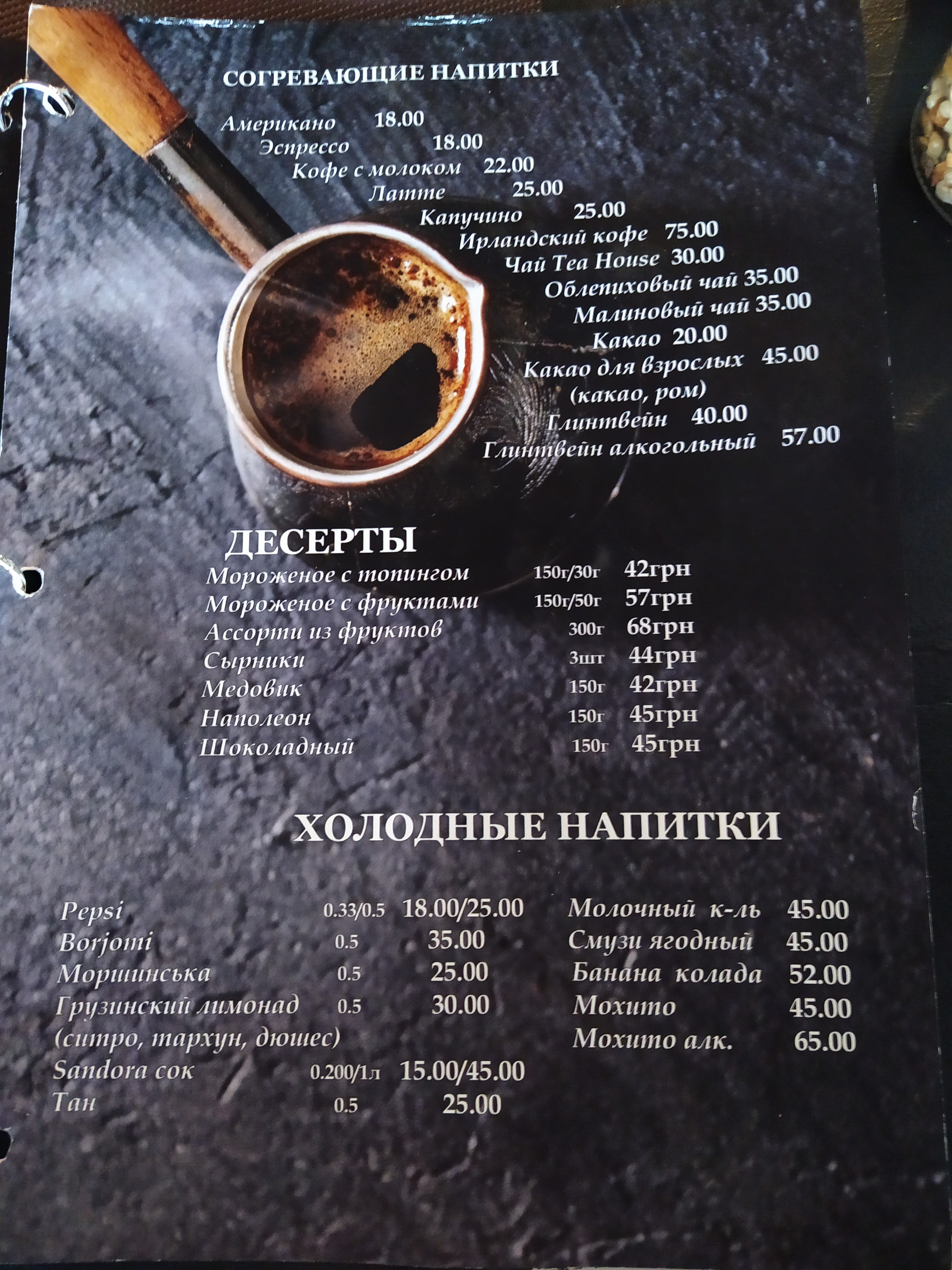Шашлык&Бар "Антрекот" Pizza на дровах menu 9