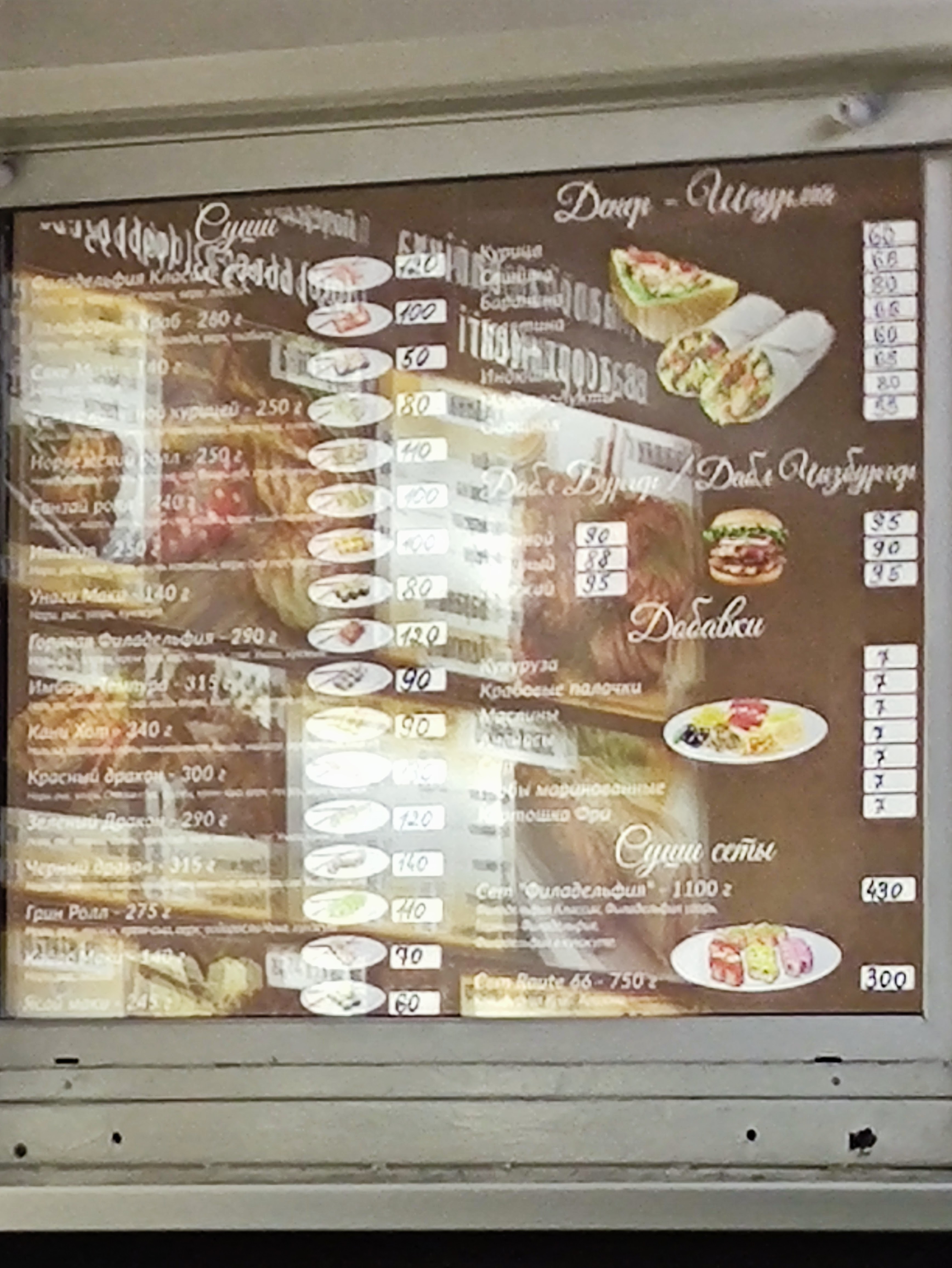 Шаурма menu 1