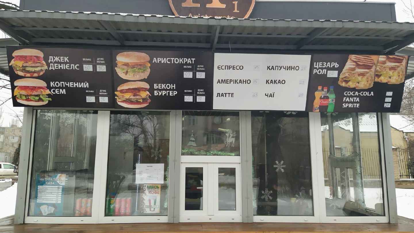 A1 Aristocrate menu 3