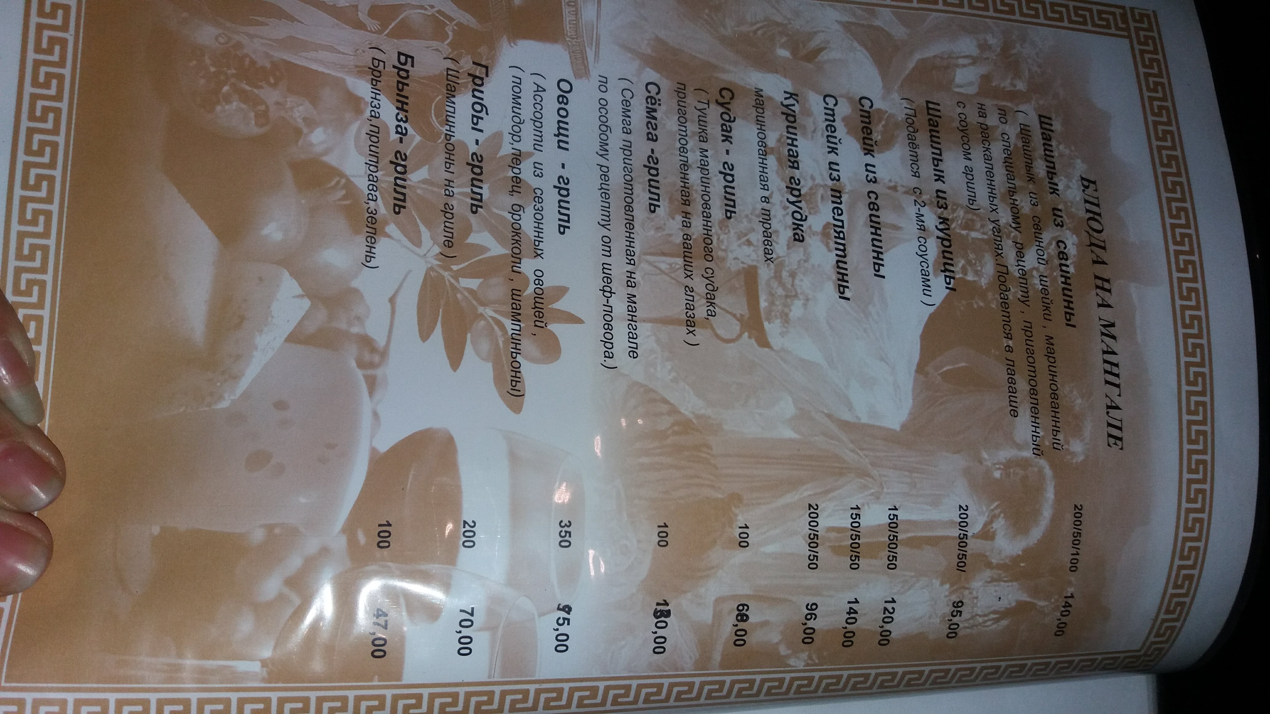 Olimp menu 1