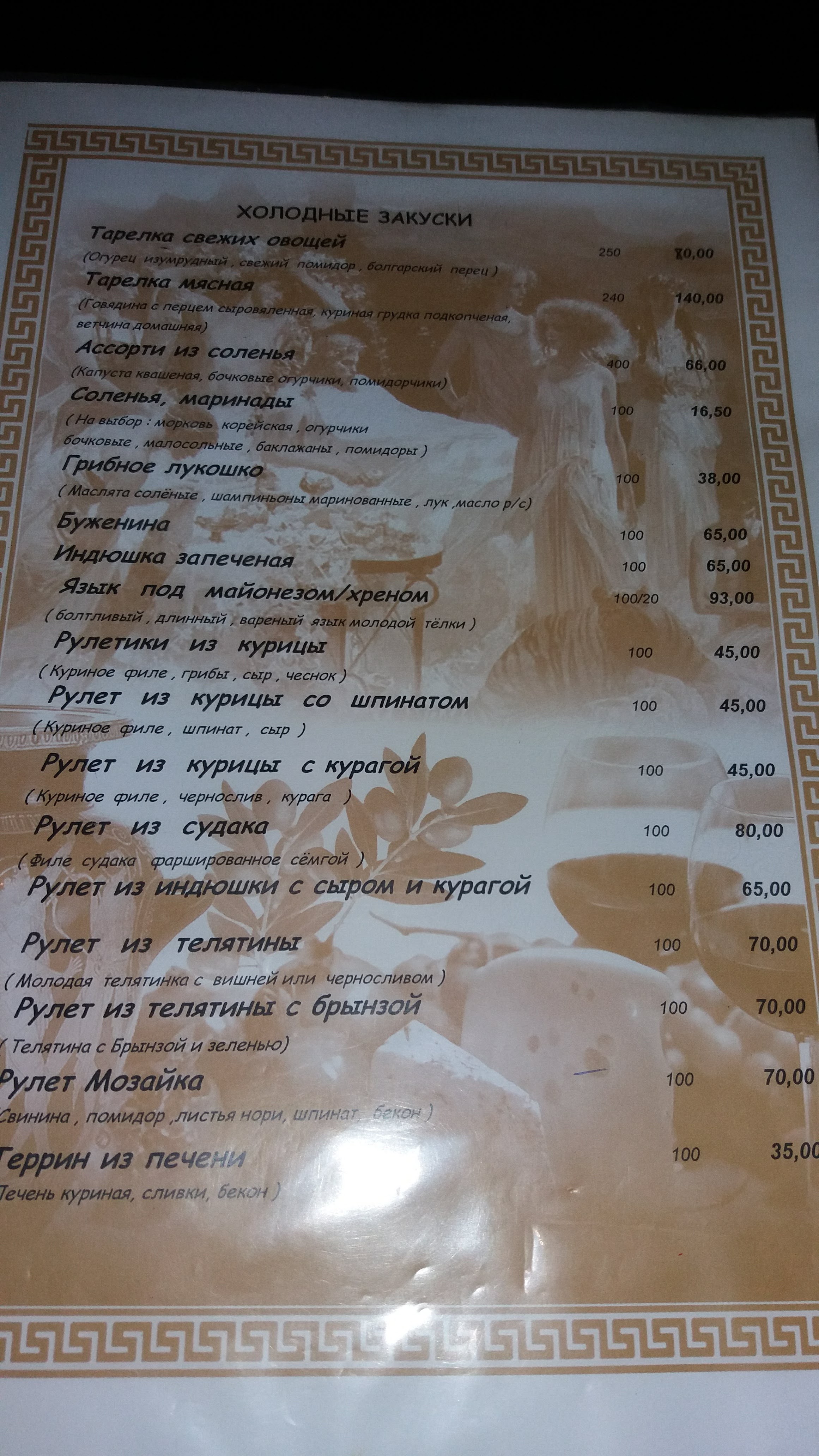 Olimp menu 2