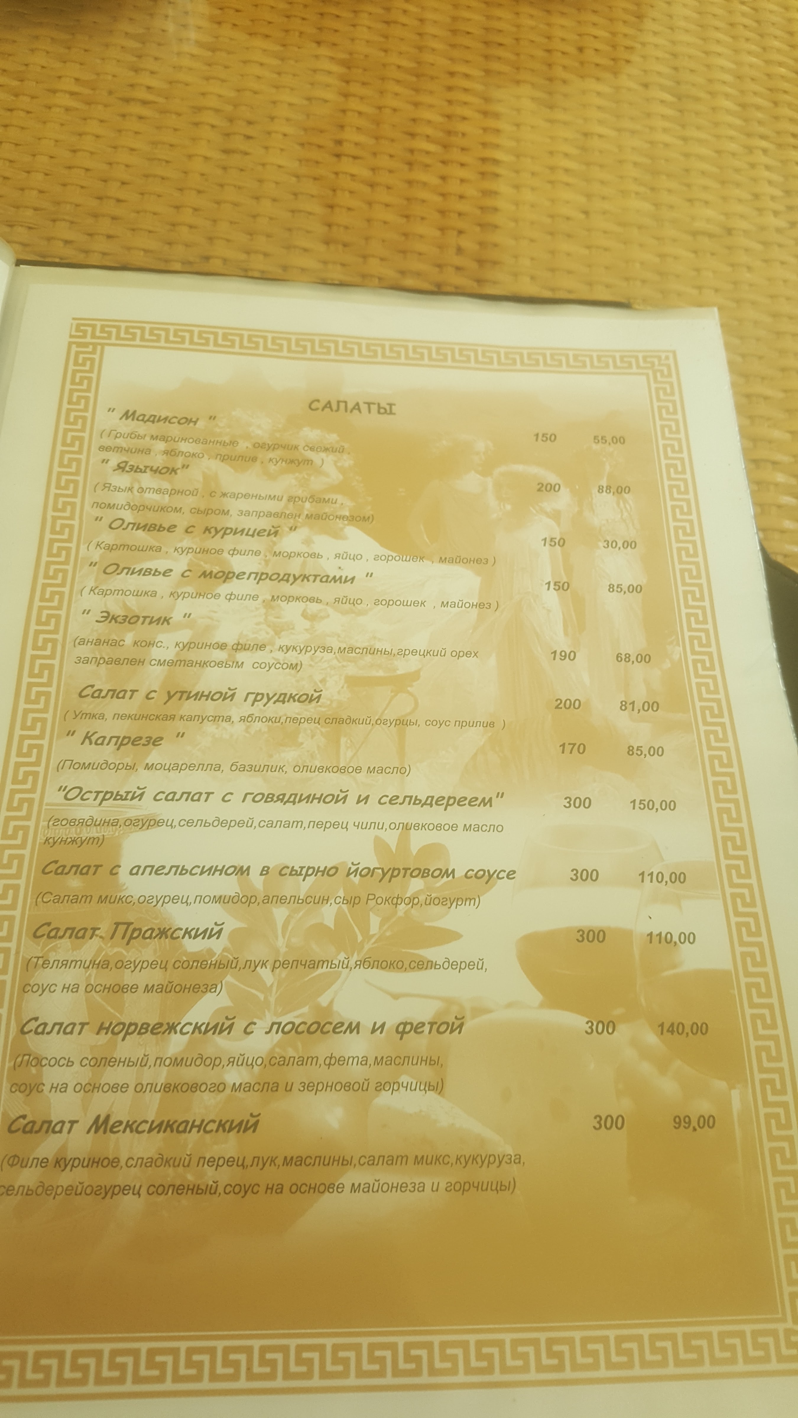 Olimp menu 4