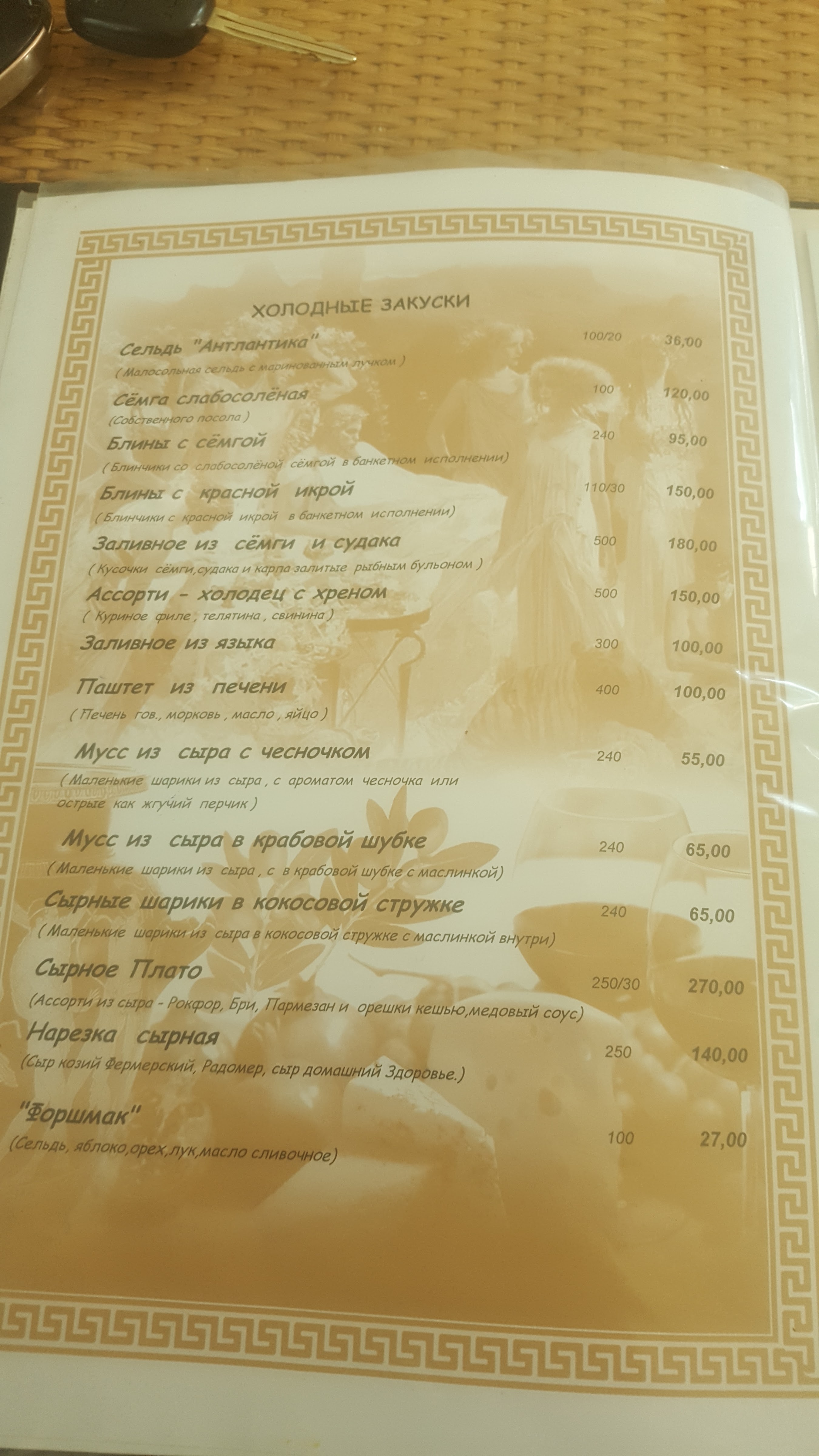 Olimp menu 5
