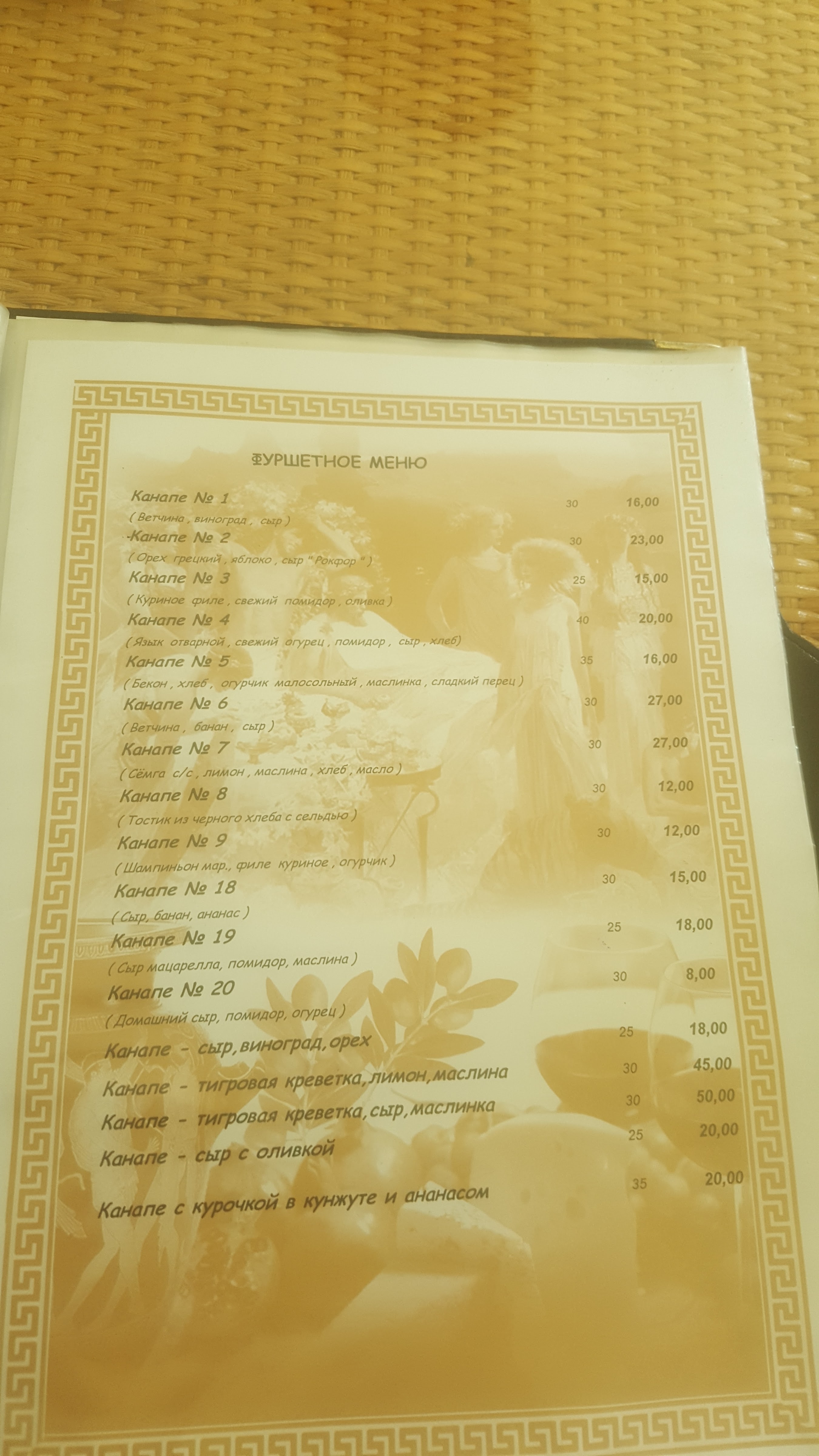 Olimp menu 6