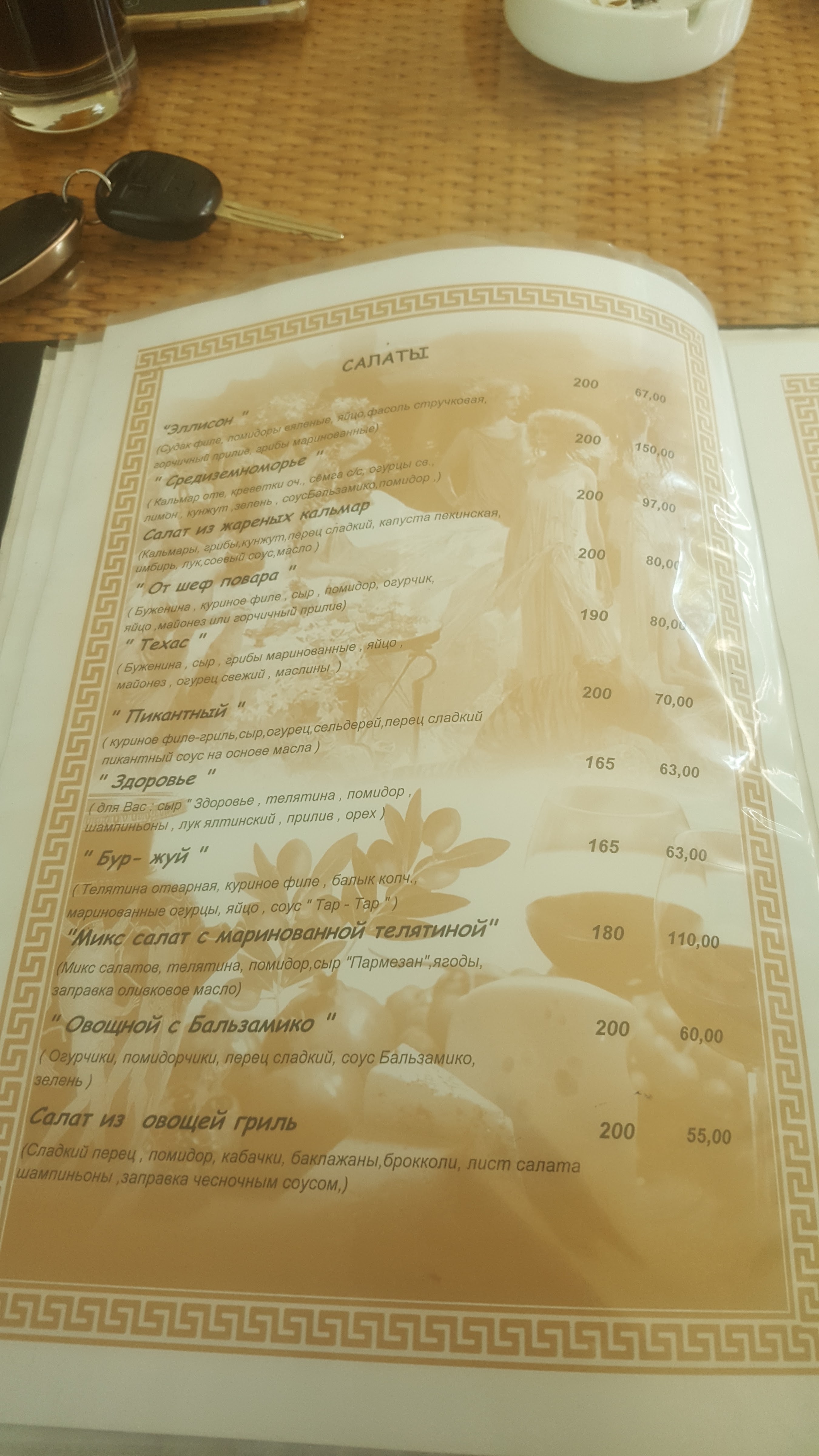 Olimp menu 8