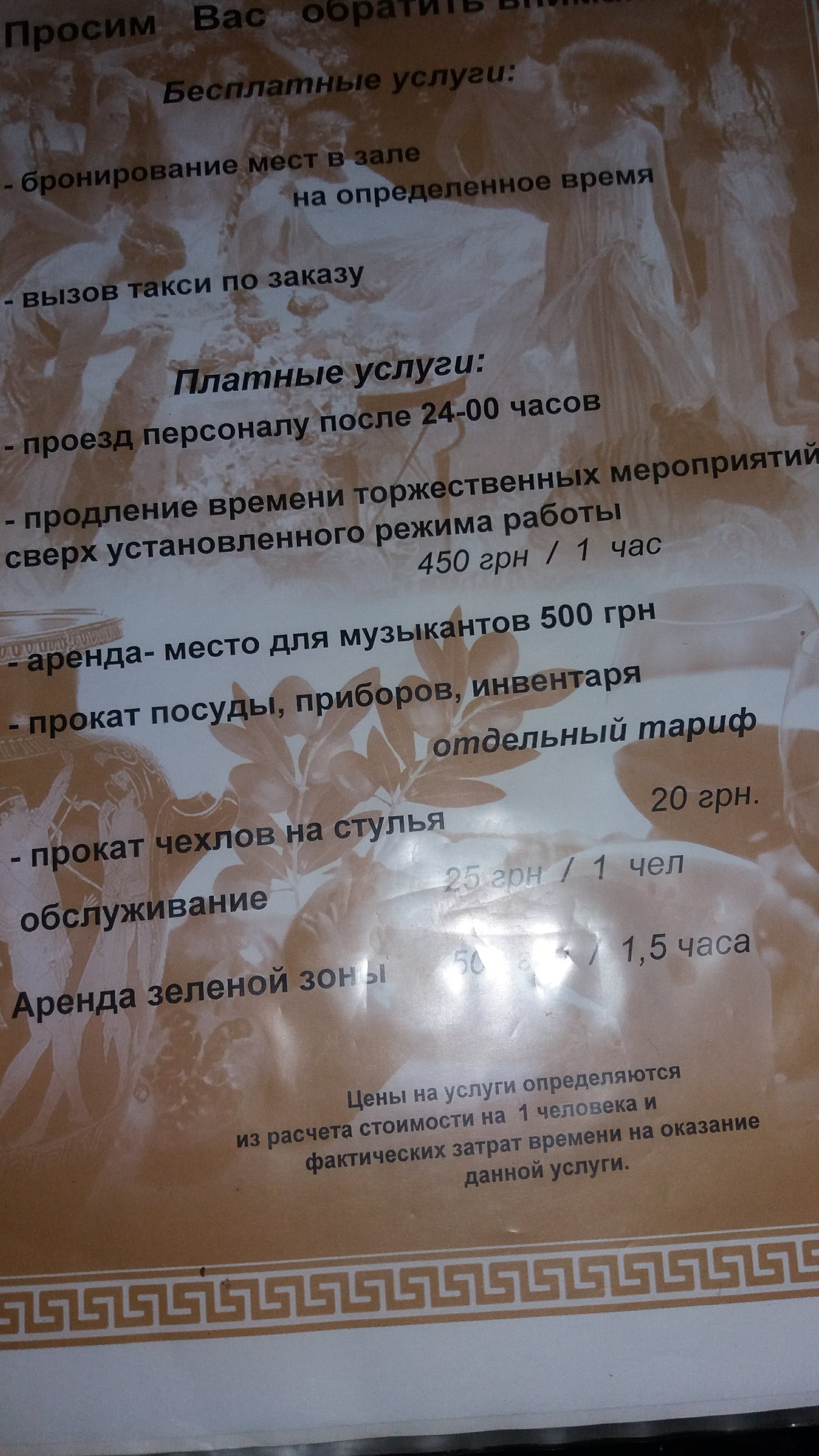 Olimp menu 9