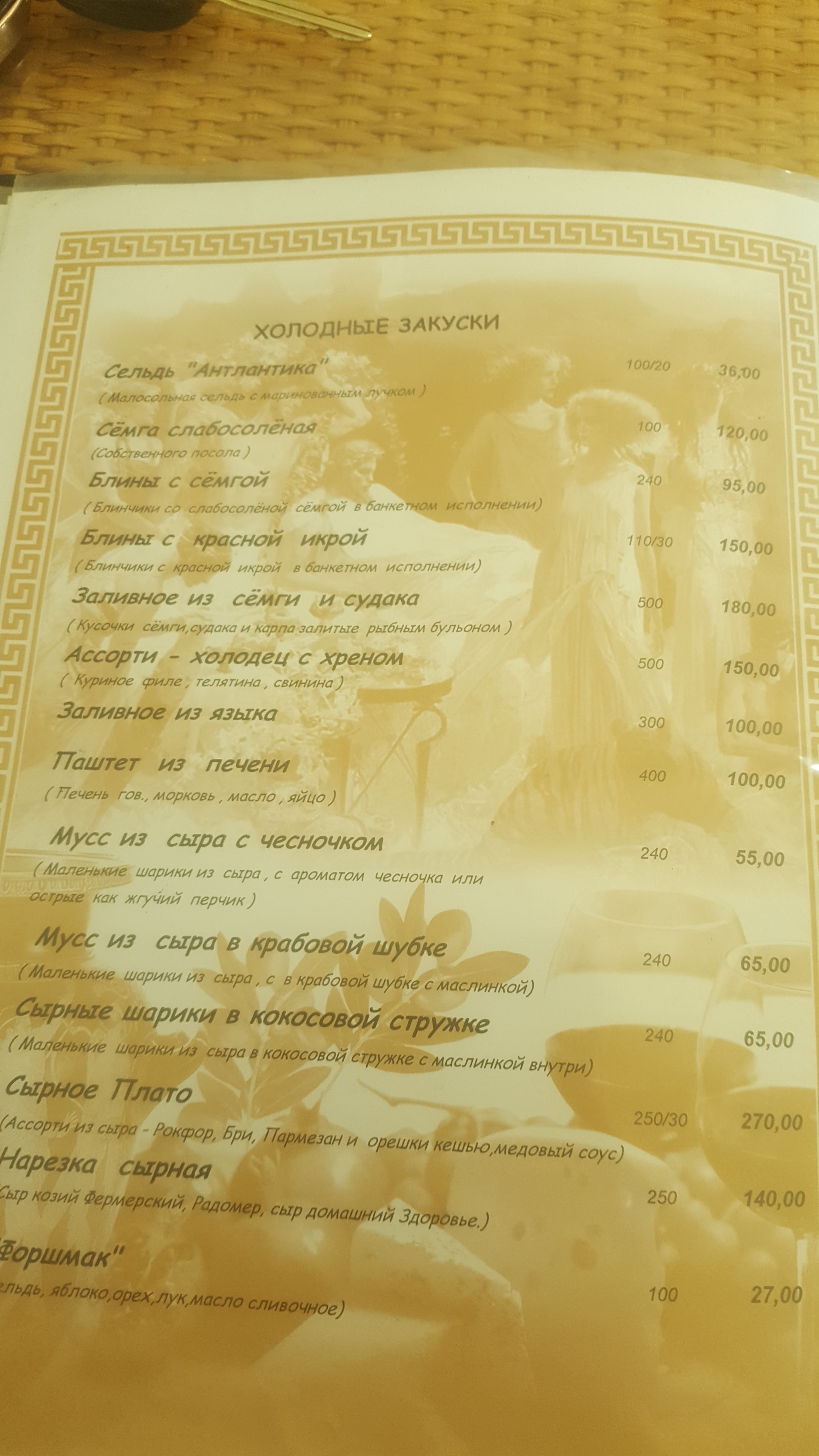 Olimp menu 10