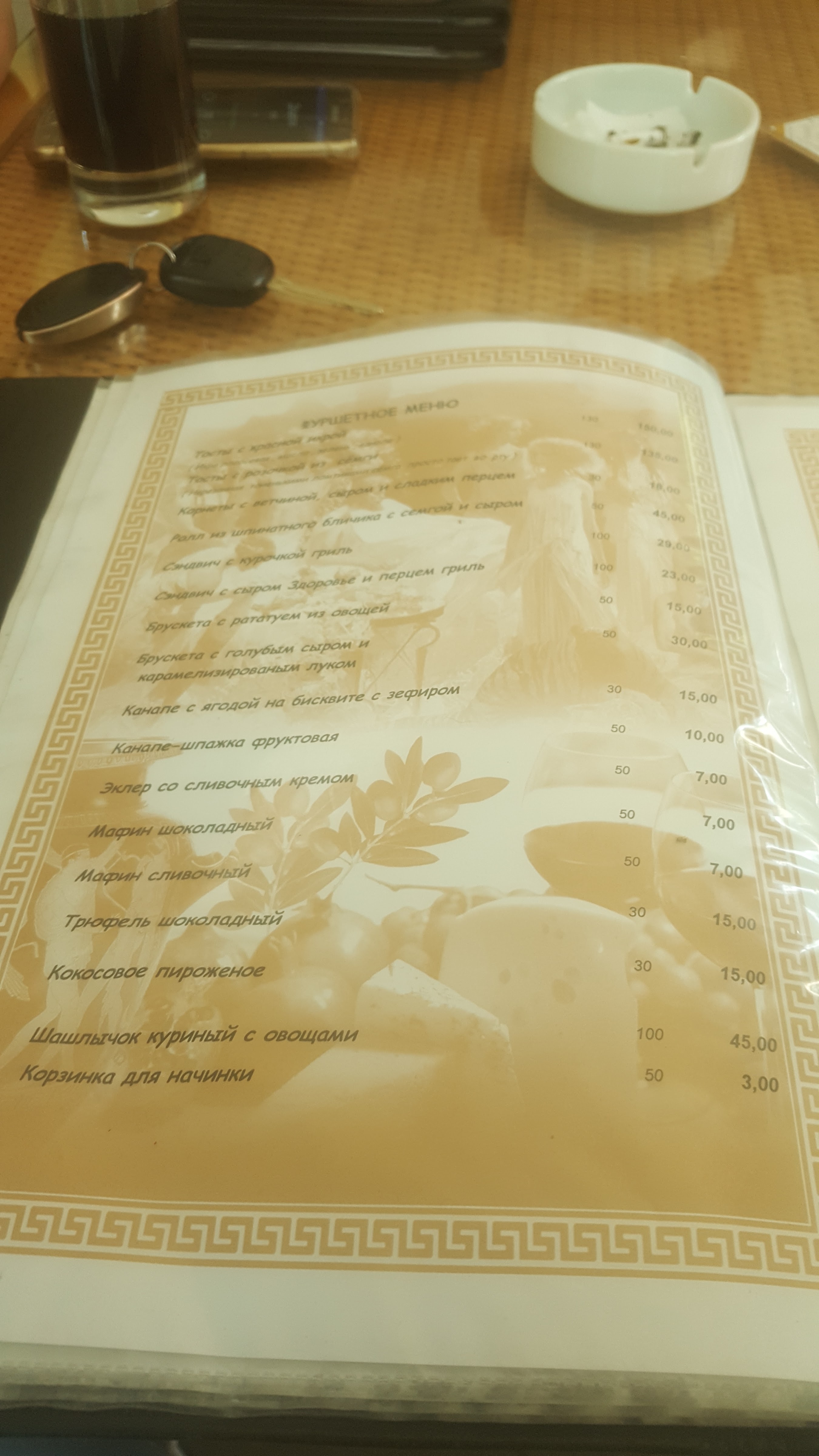 Olimp menu 11