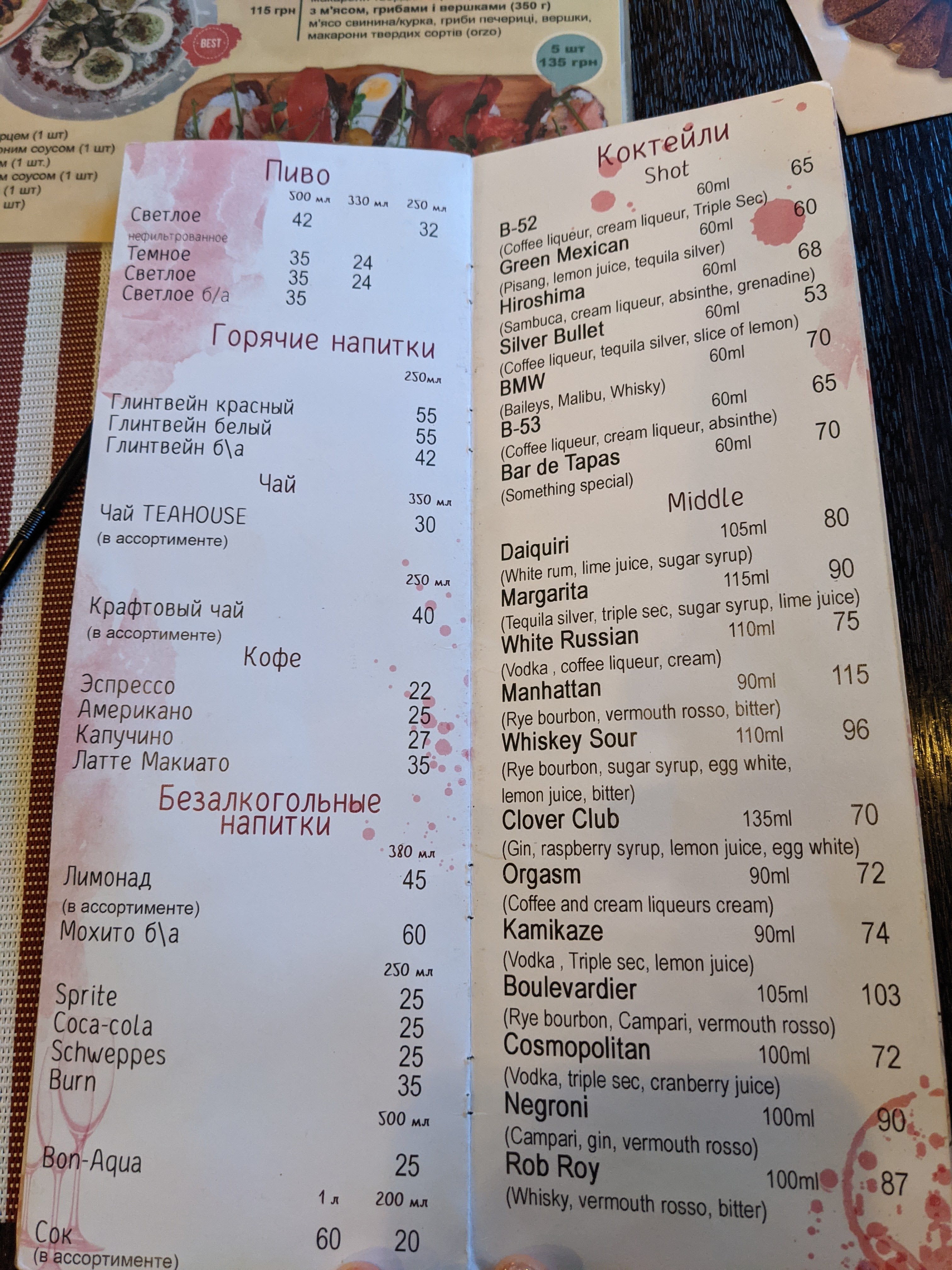 Bar de tapas menu 11