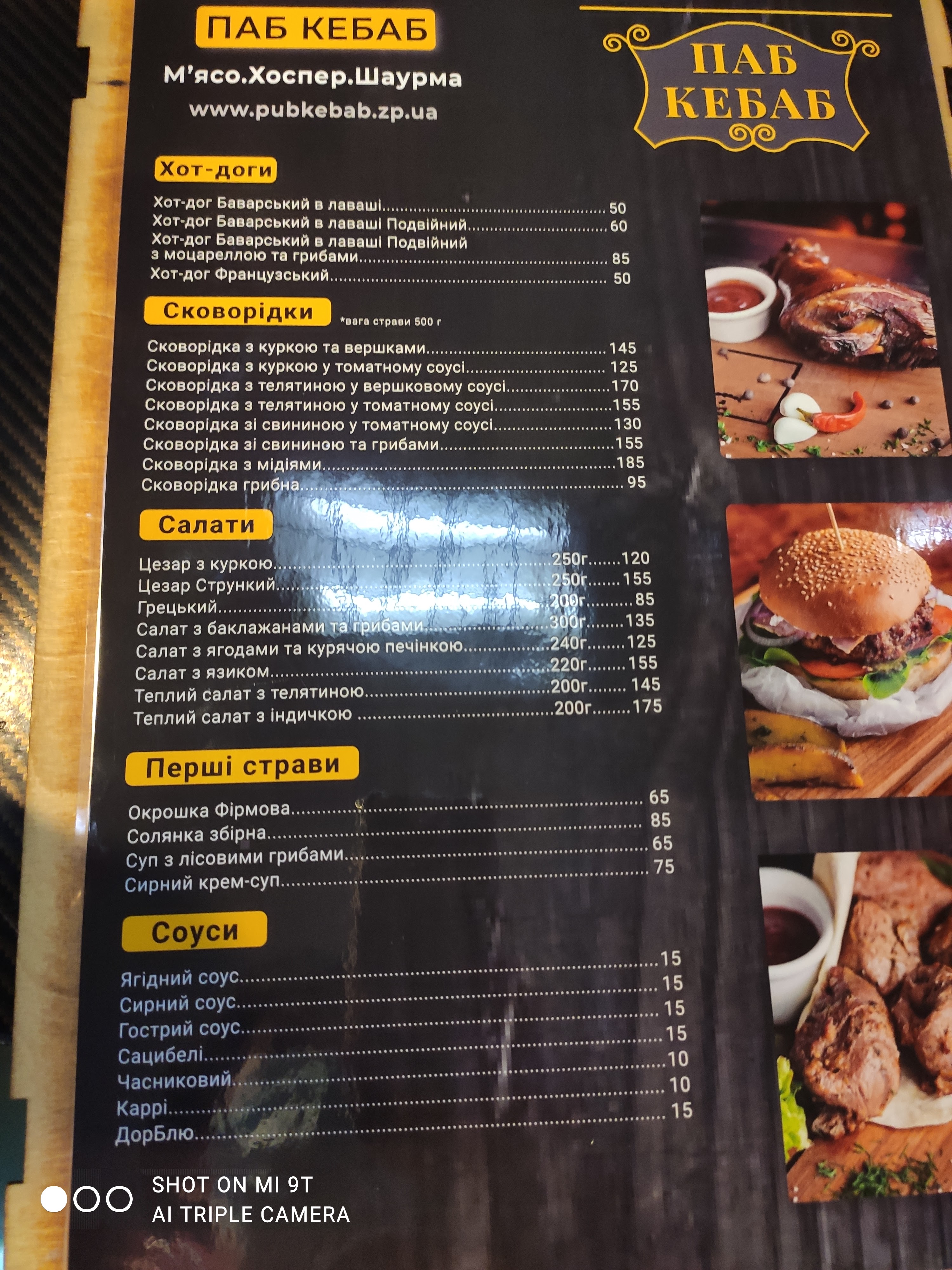 Pab Kebab menu 1