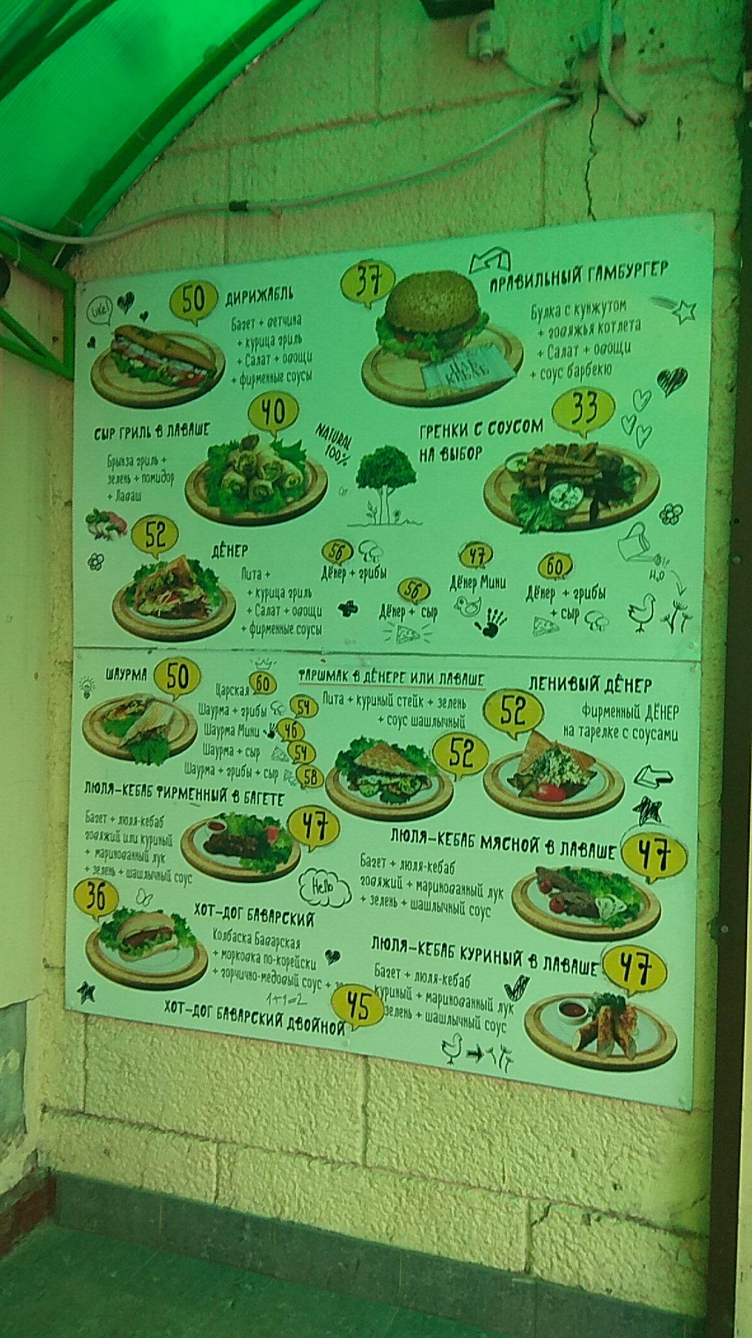Pab Kebab menu 3