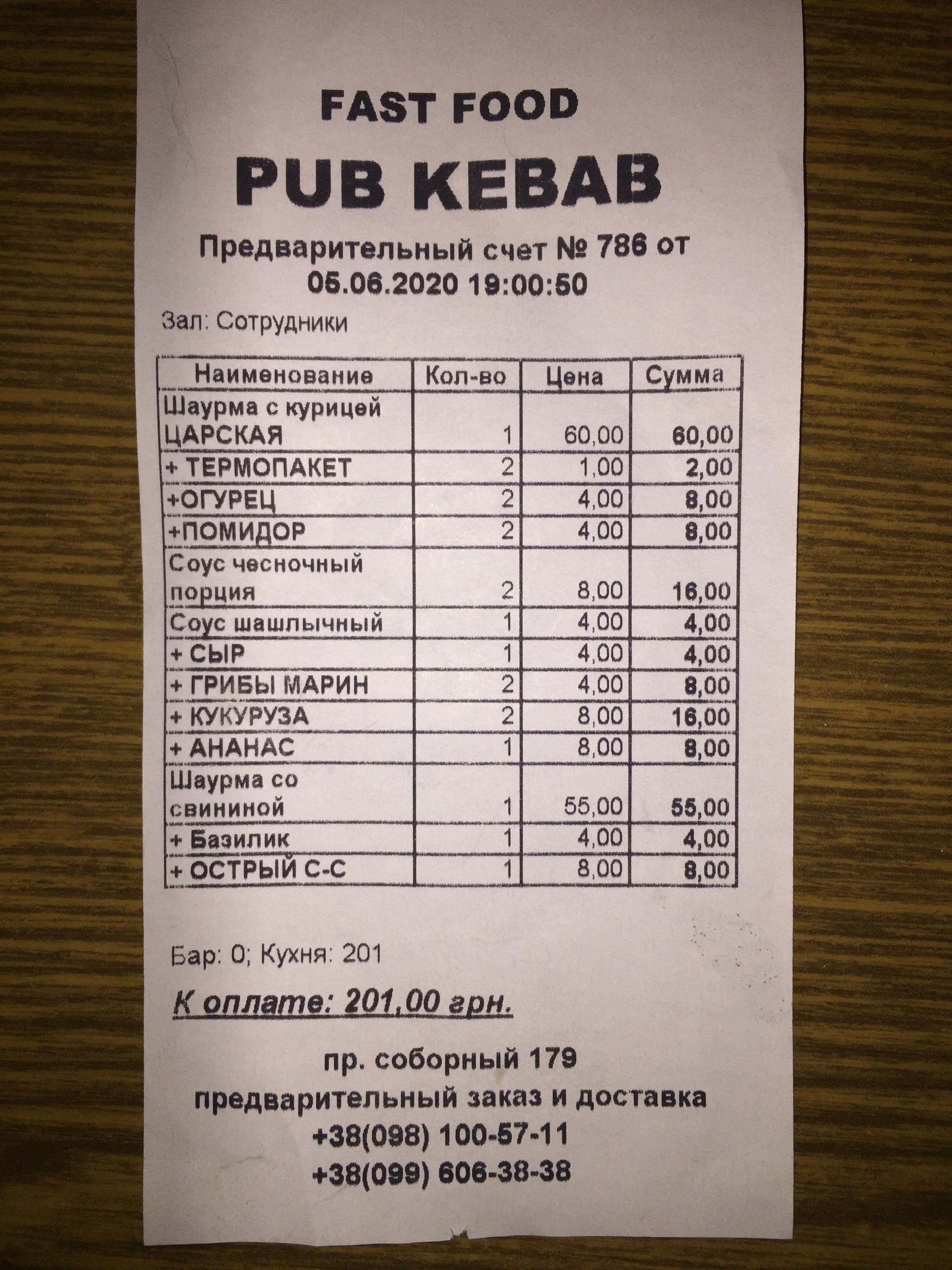 Pab Kebab menu 8