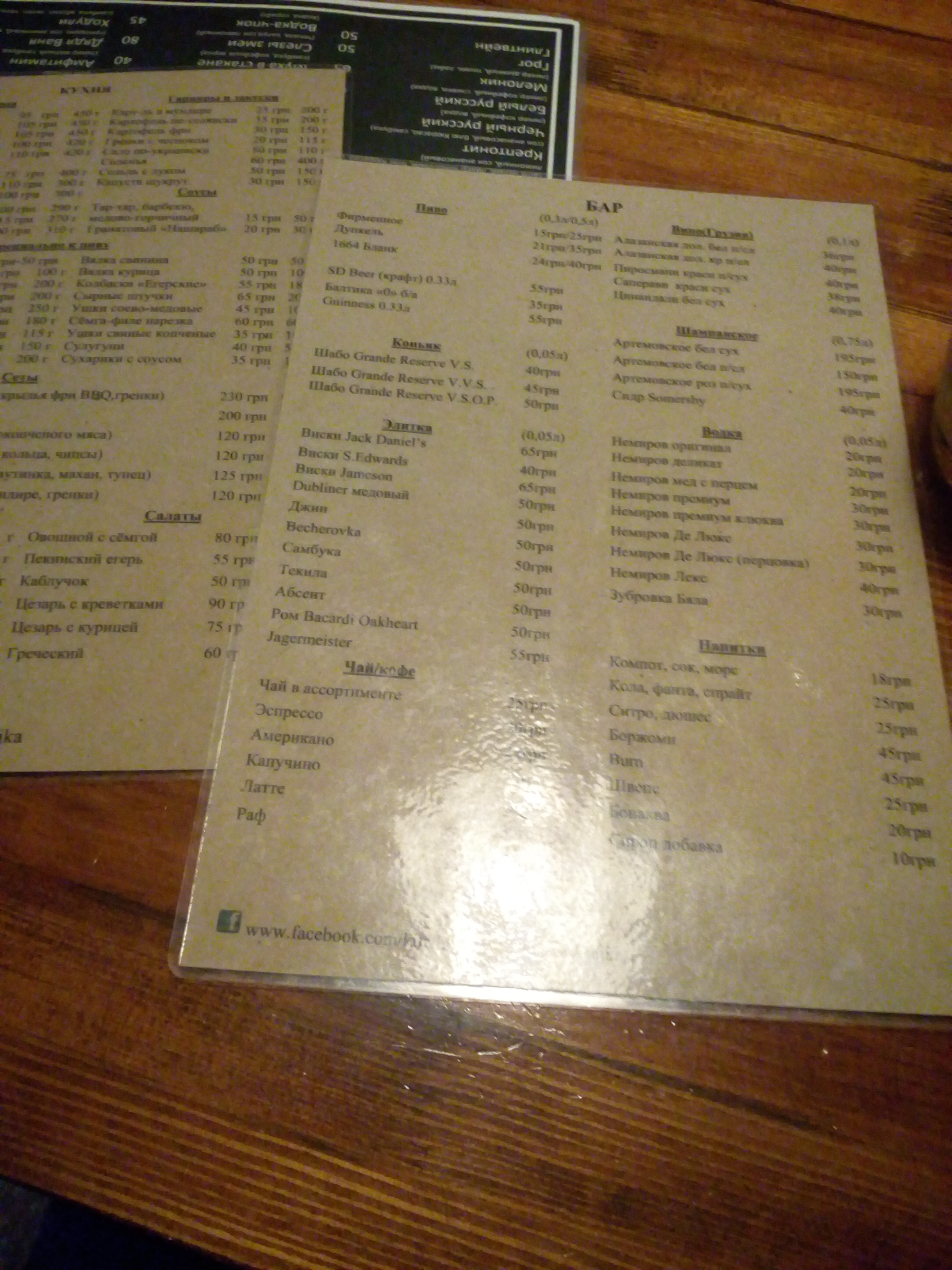 "Kruzhka" Pyvbar menu 6