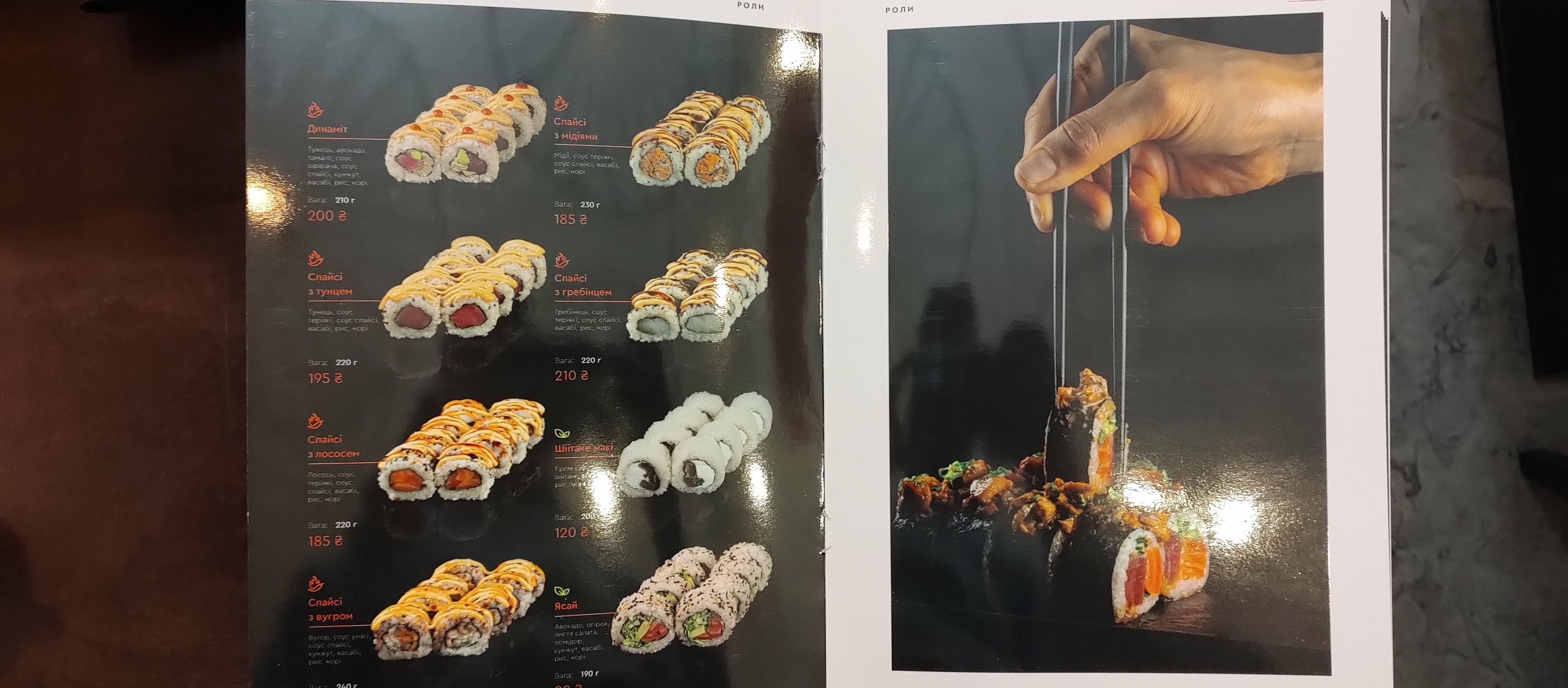 Ginza суші-бар menu 3