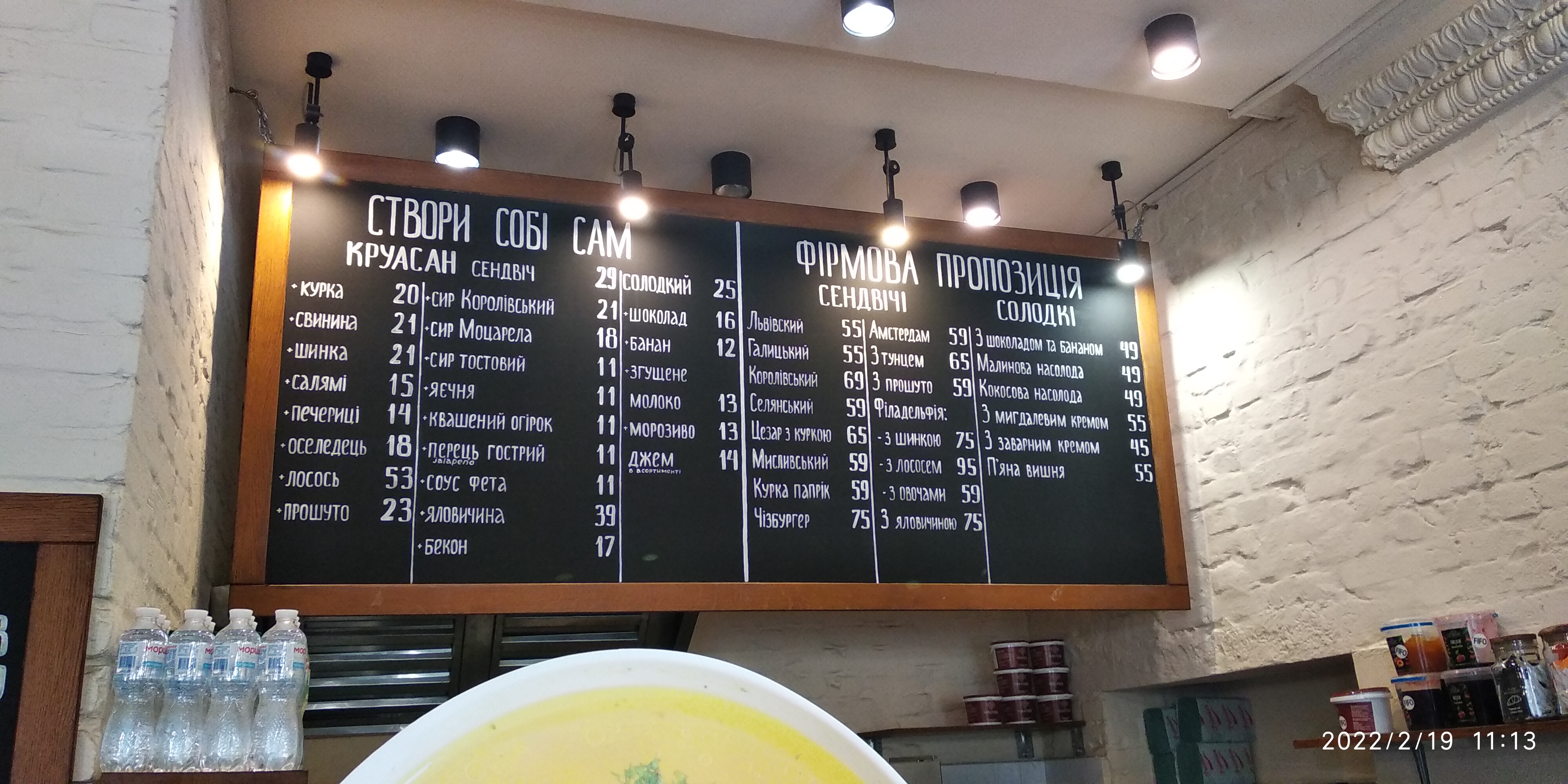 Lviv Croissants menu 1
