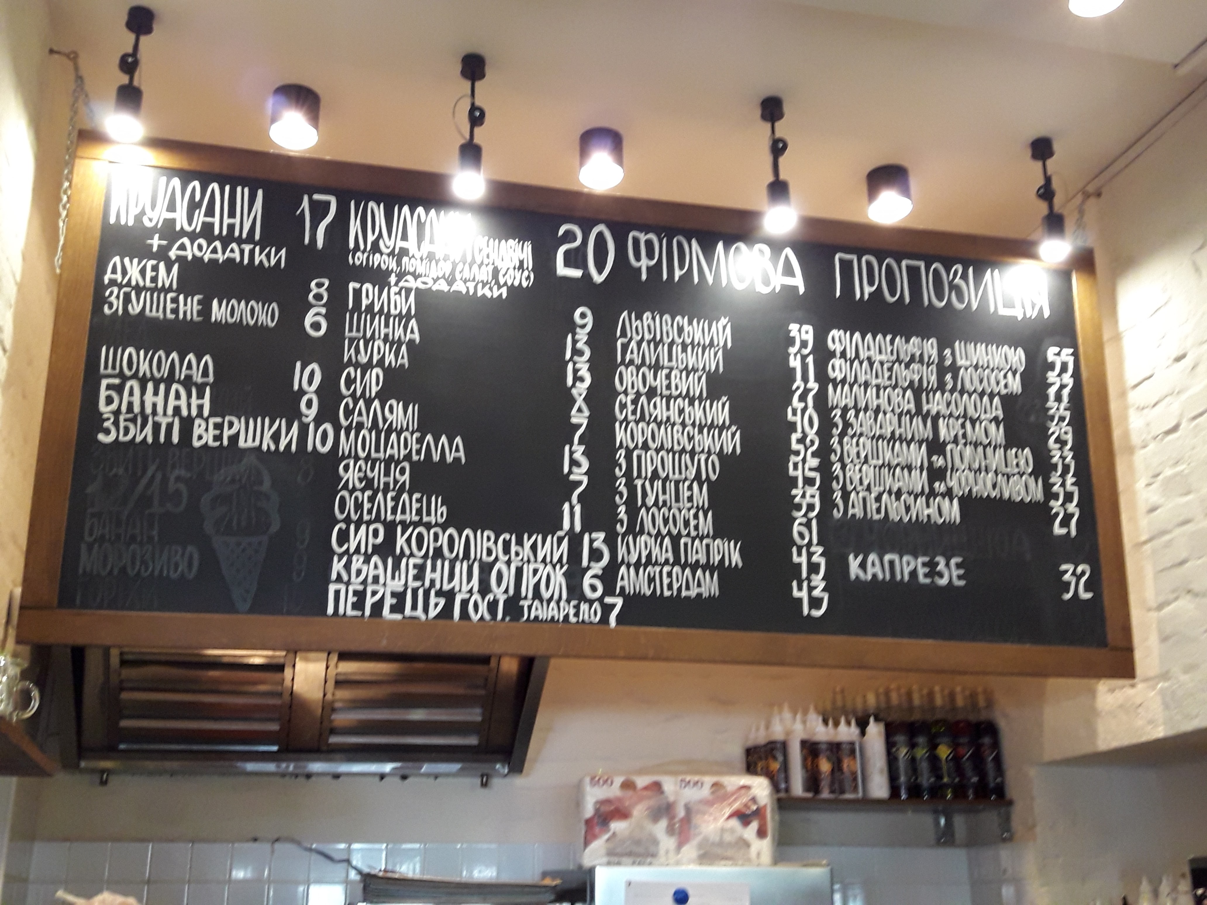 Lviv Croissants menu 2