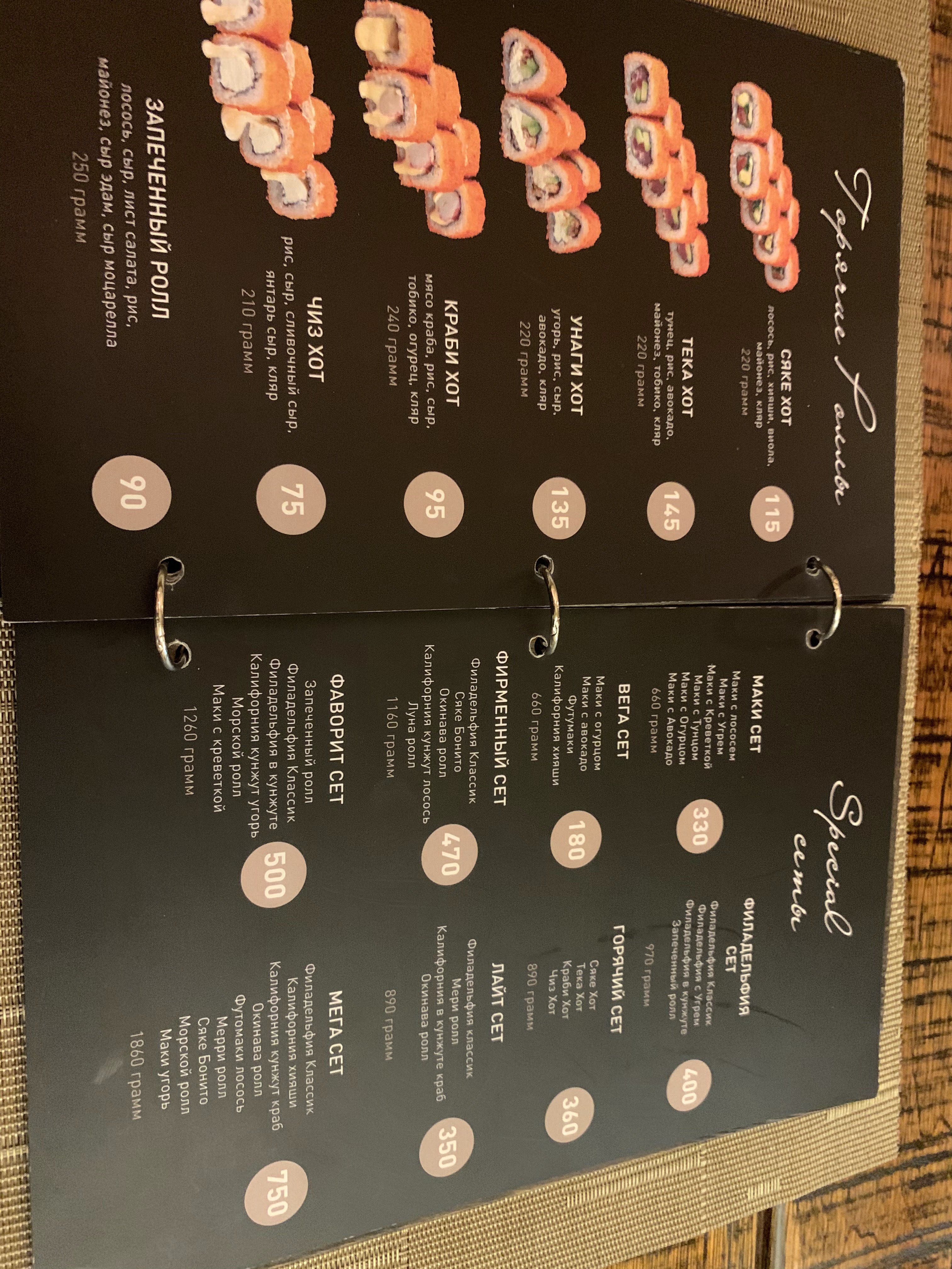 Pizza City menu 3