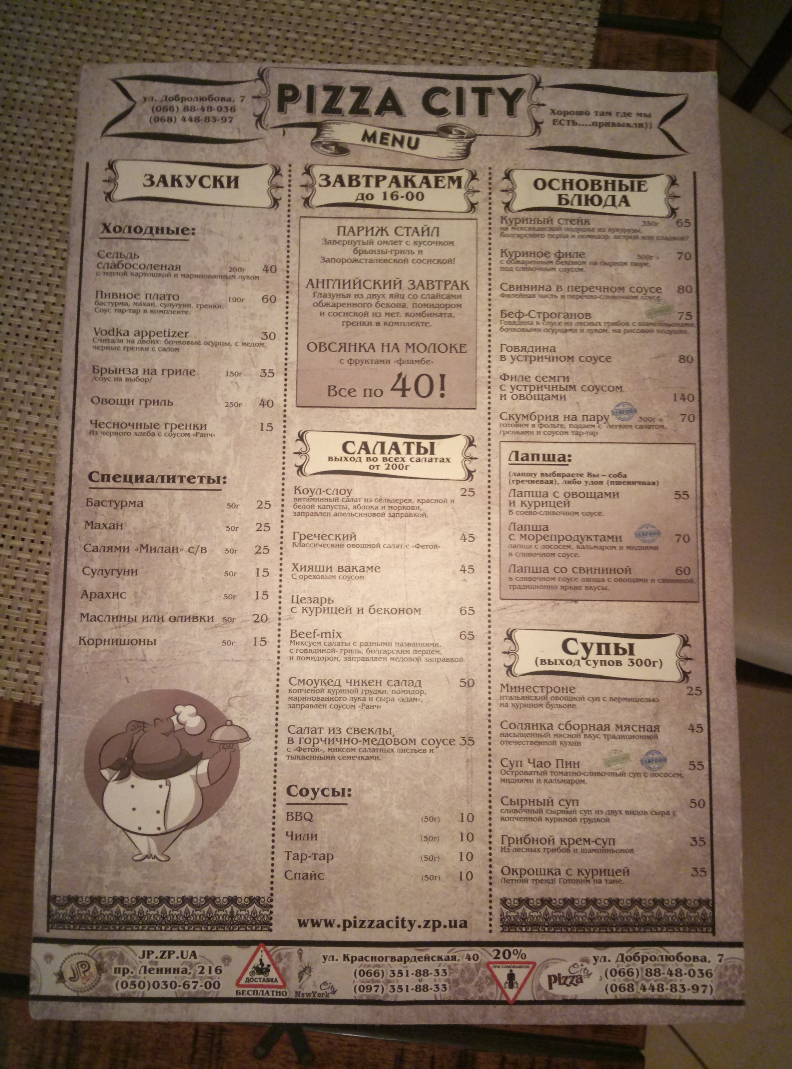 Pizza City menu 4