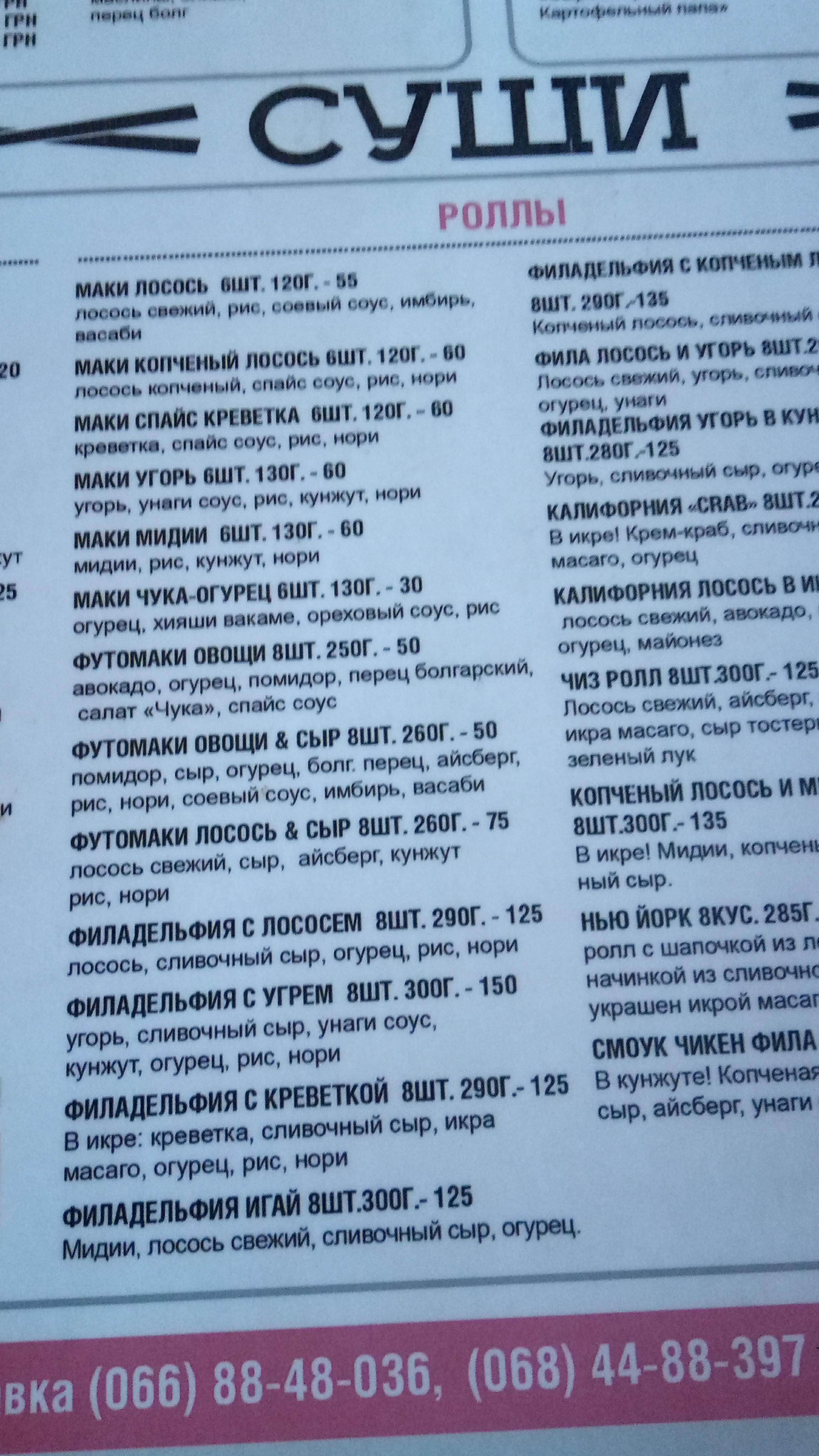 Pizza City menu 12