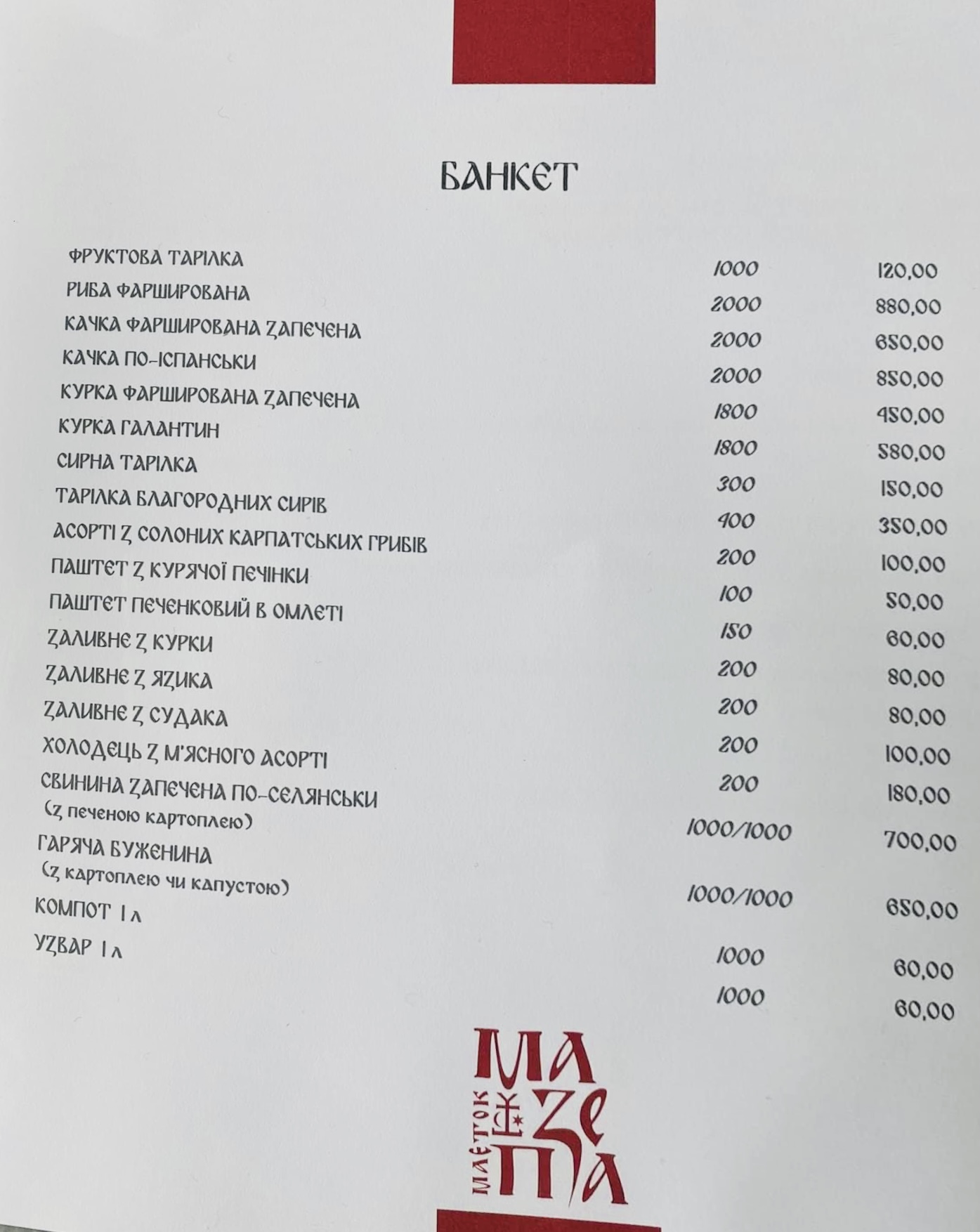 Mayetok Mazepa menu 1