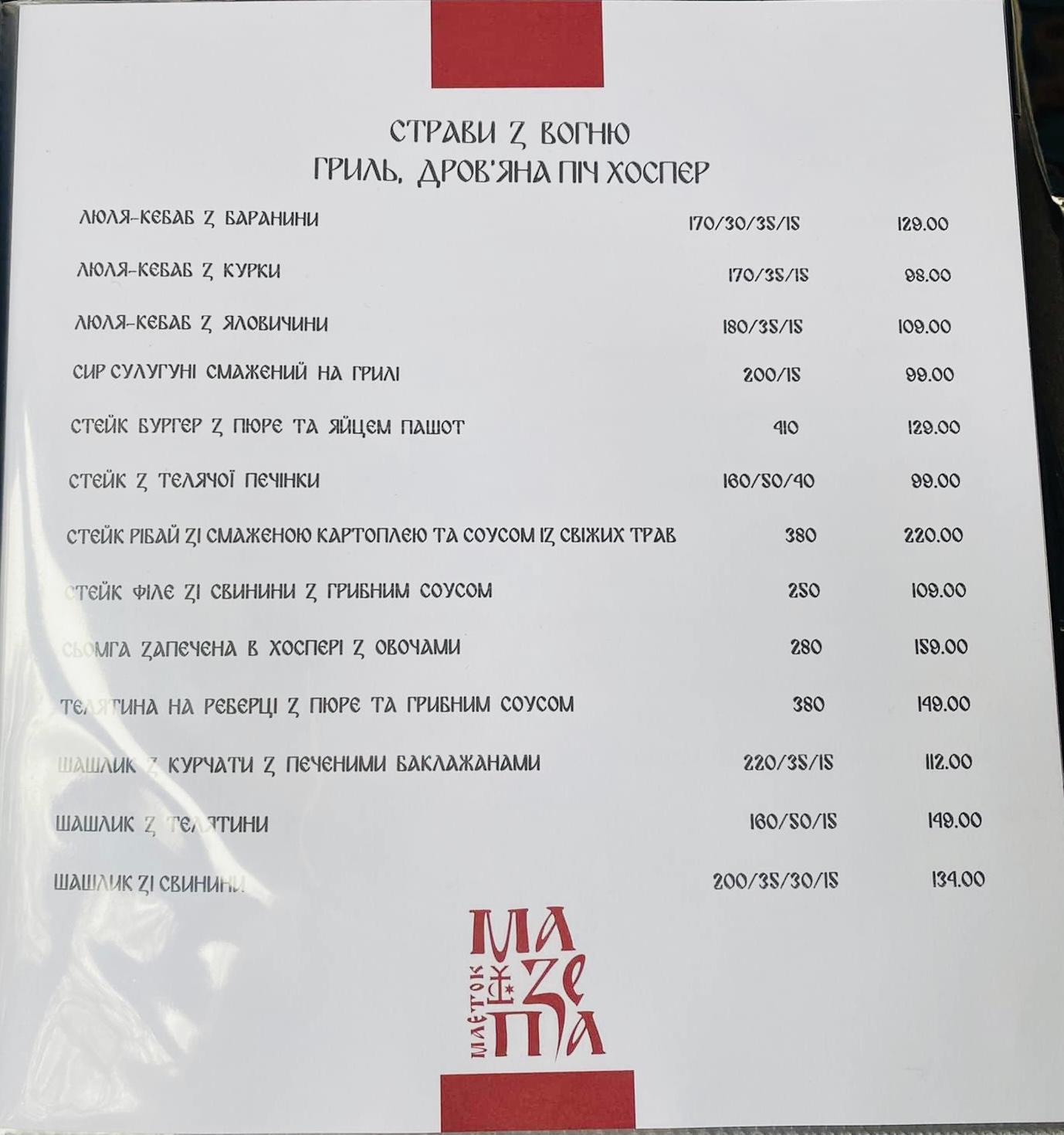 Mayetok Mazepa menu 2