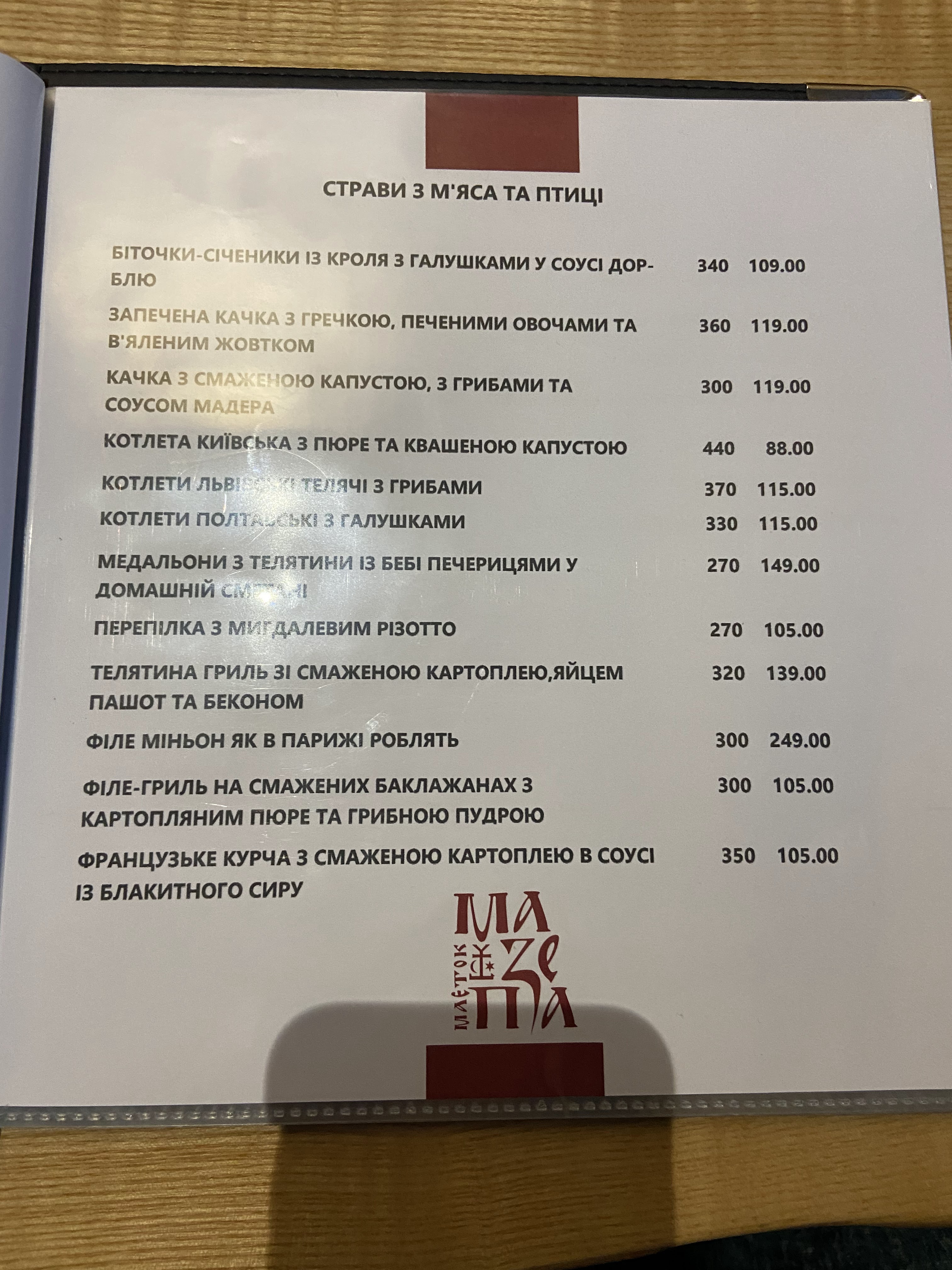 Mayetok Mazepa menu 4