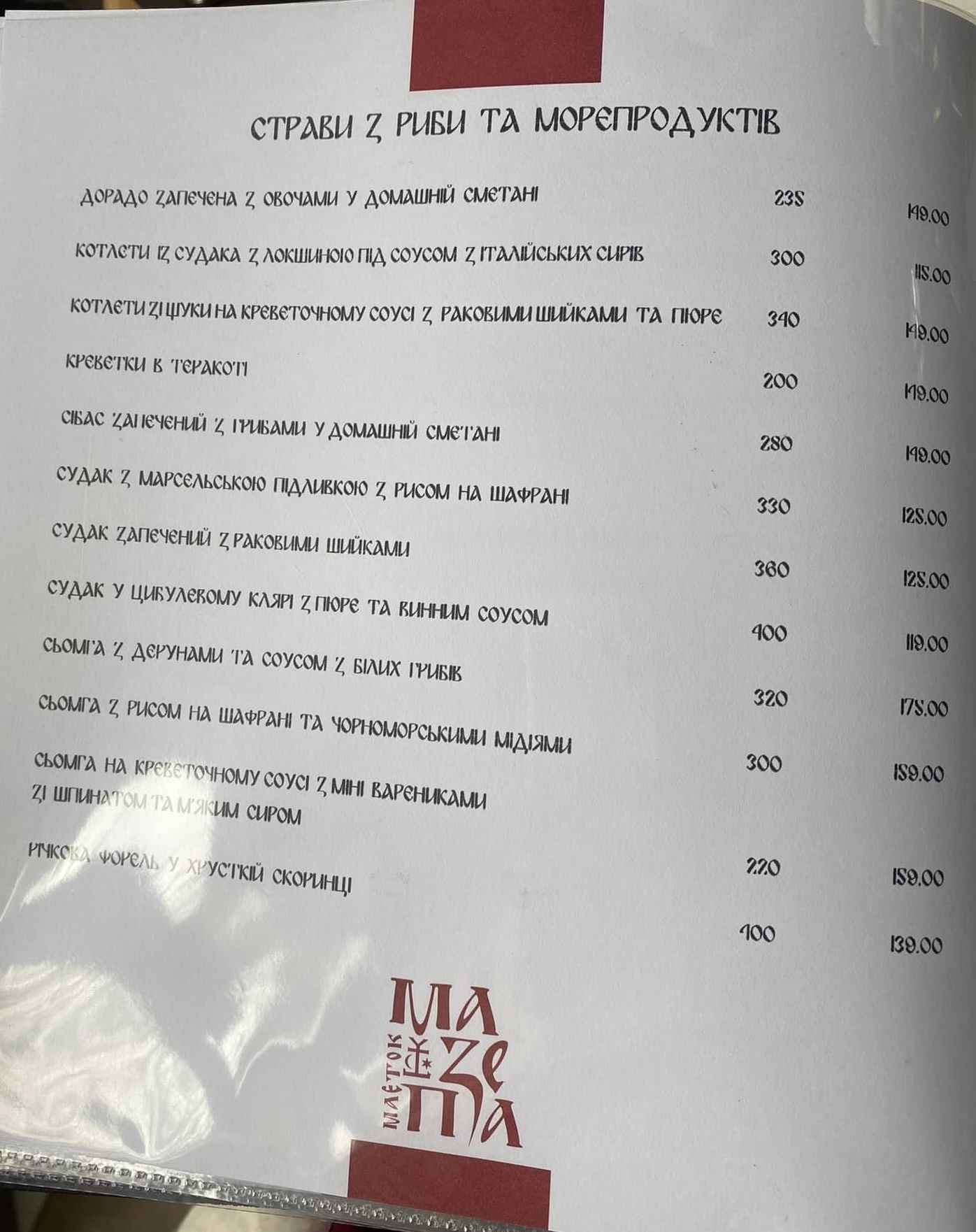 Mayetok Mazepa menu 5
