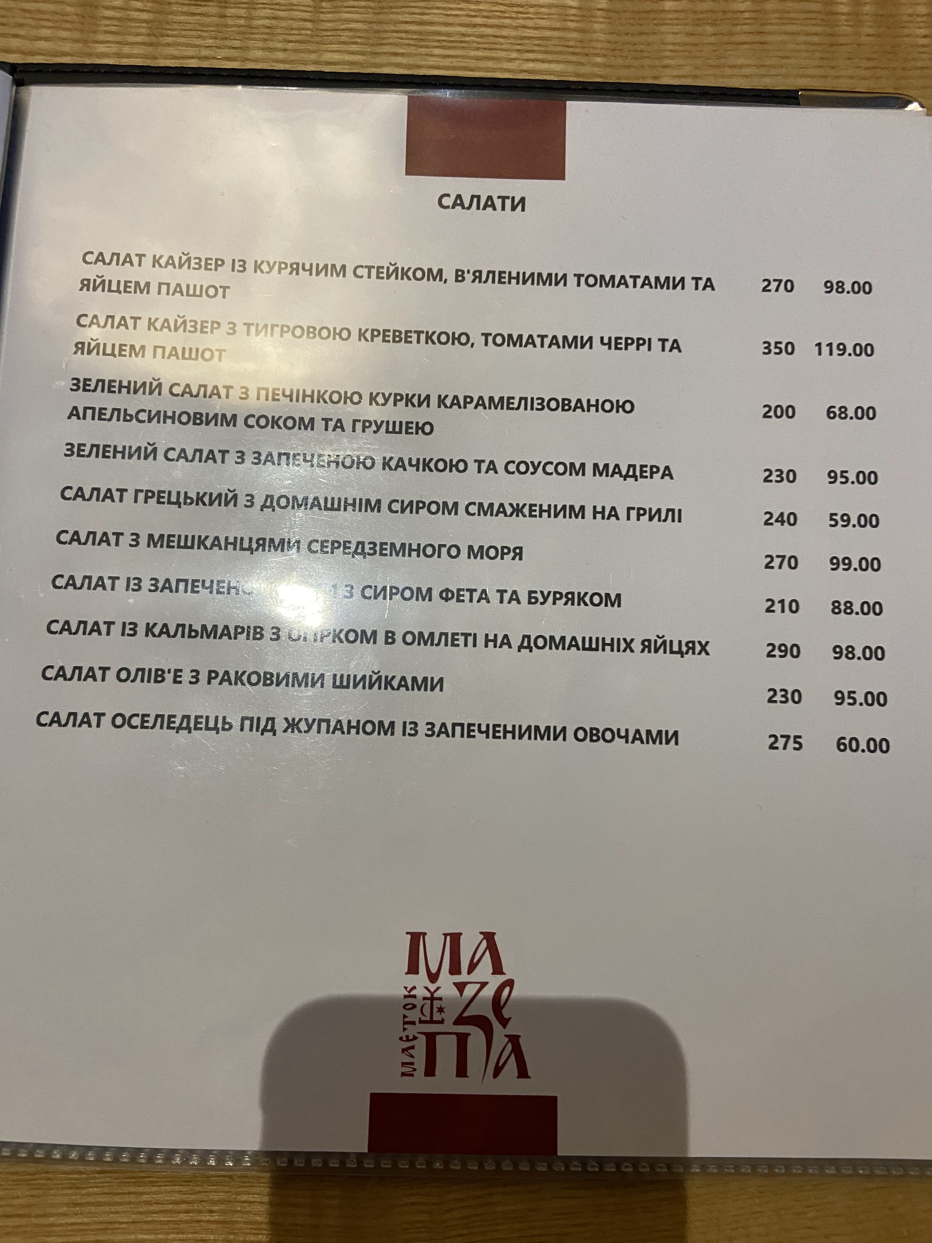 Mayetok Mazepa menu 6