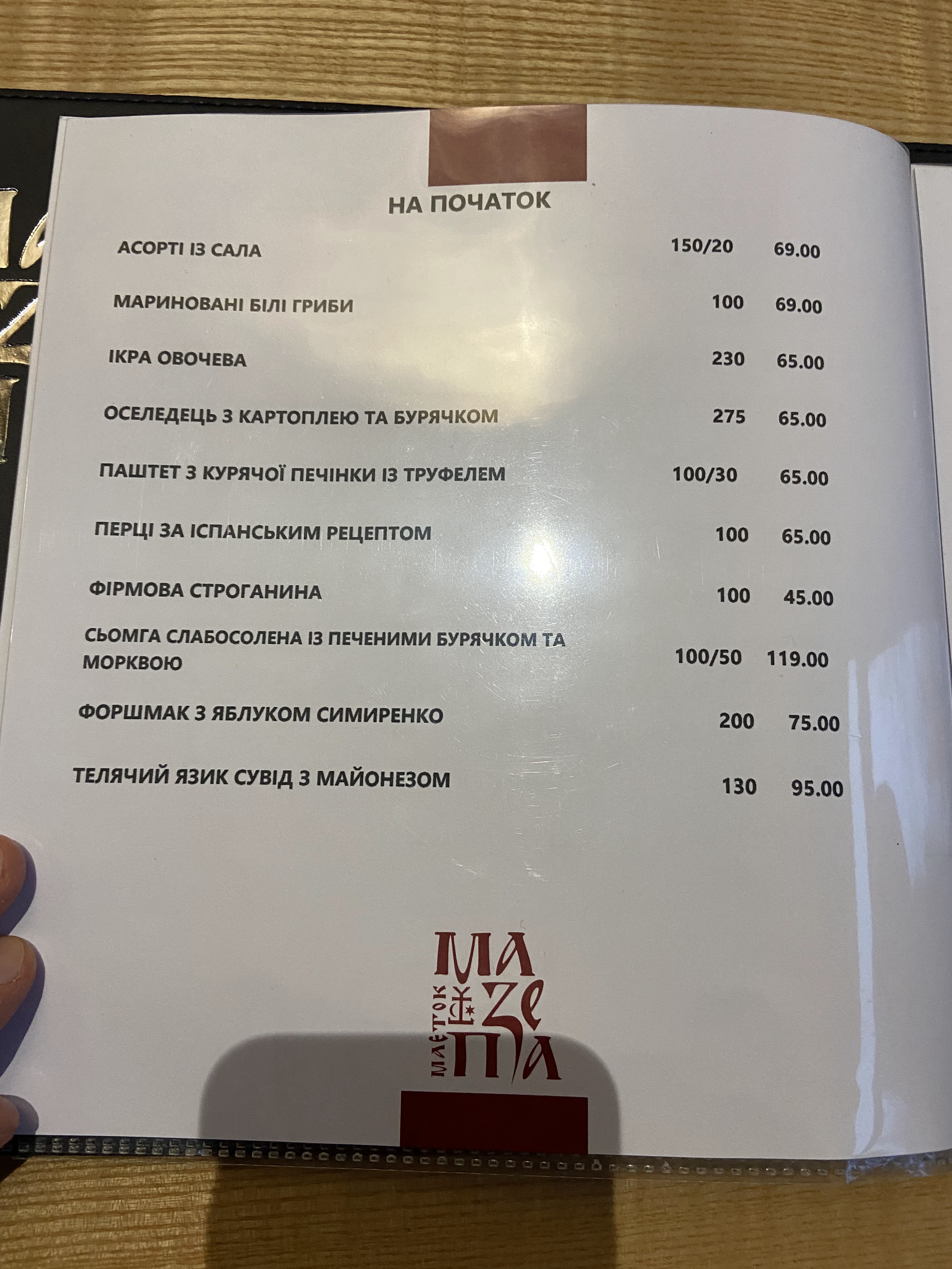 Mayetok Mazepa menu 7