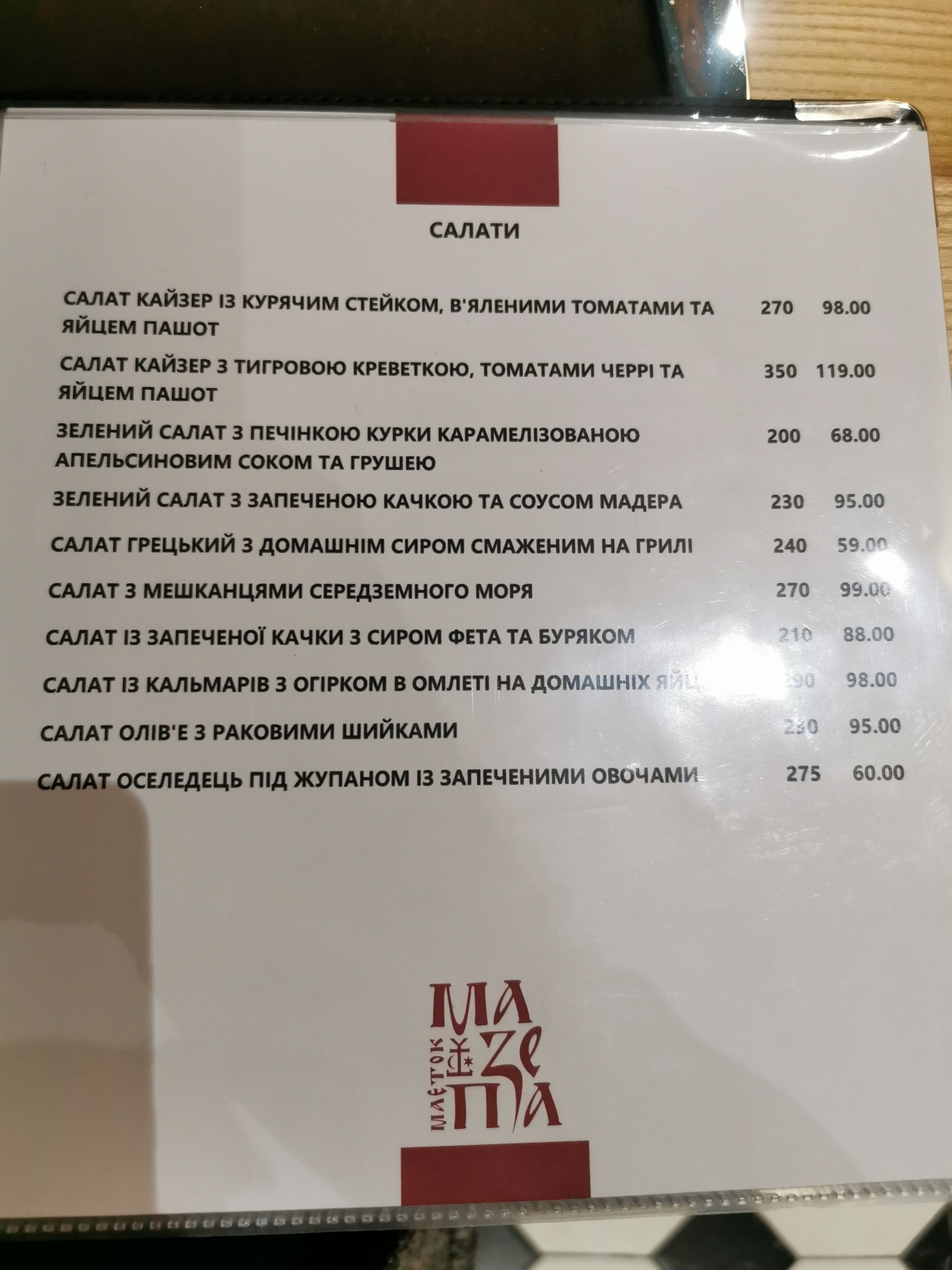 Mayetok Mazepa menu 8