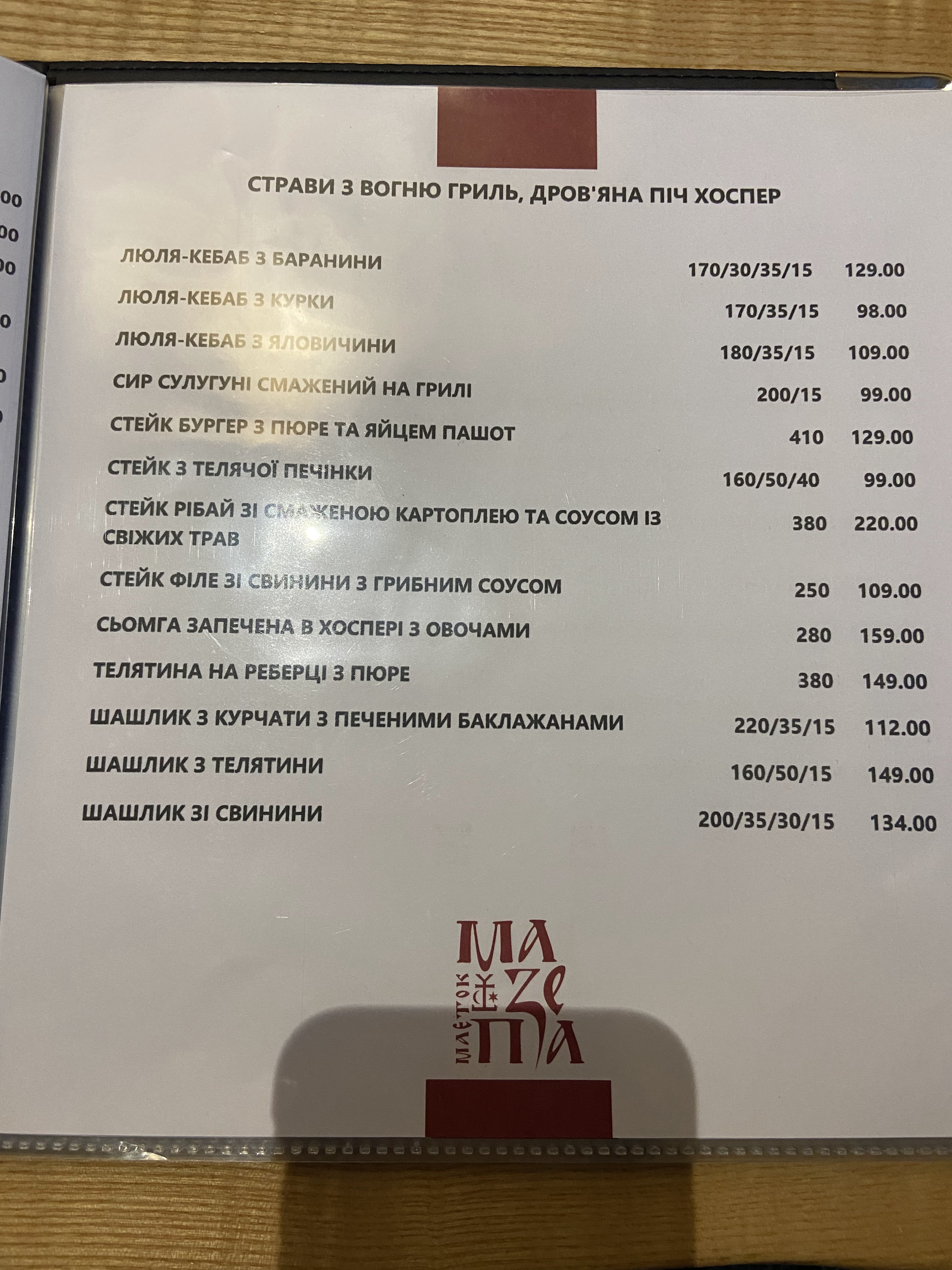 Mayetok Mazepa menu 9