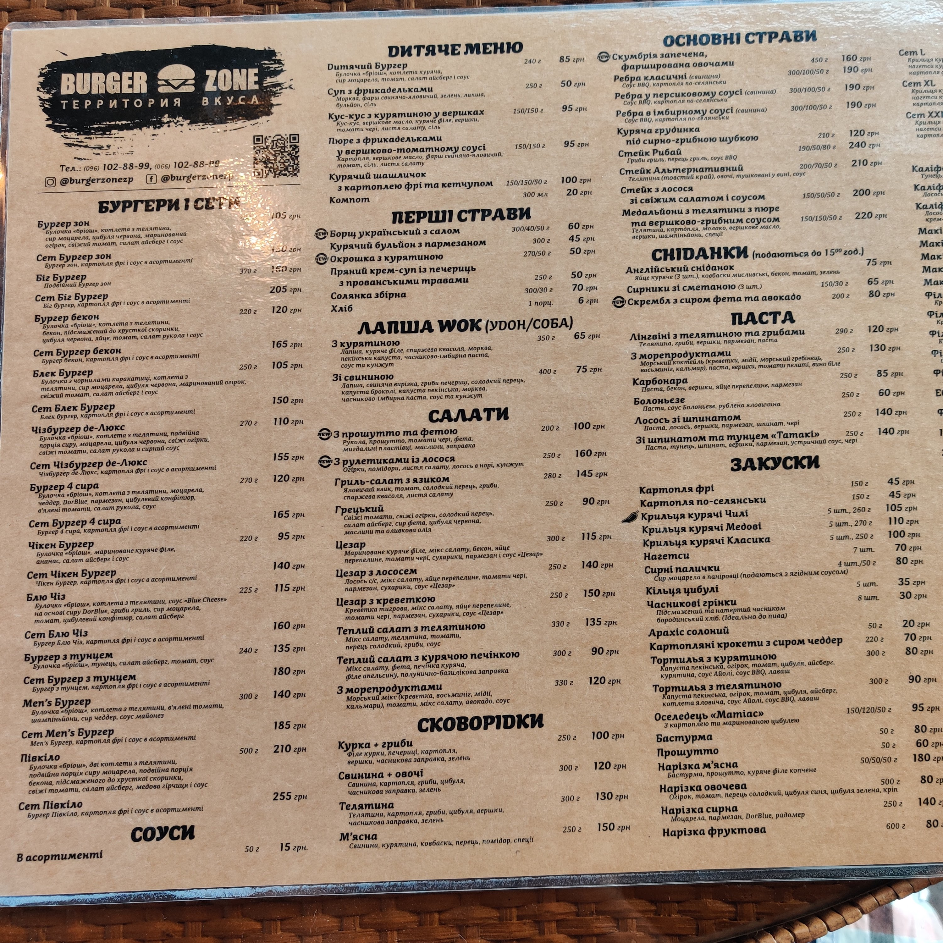 Burger Zone menu 1