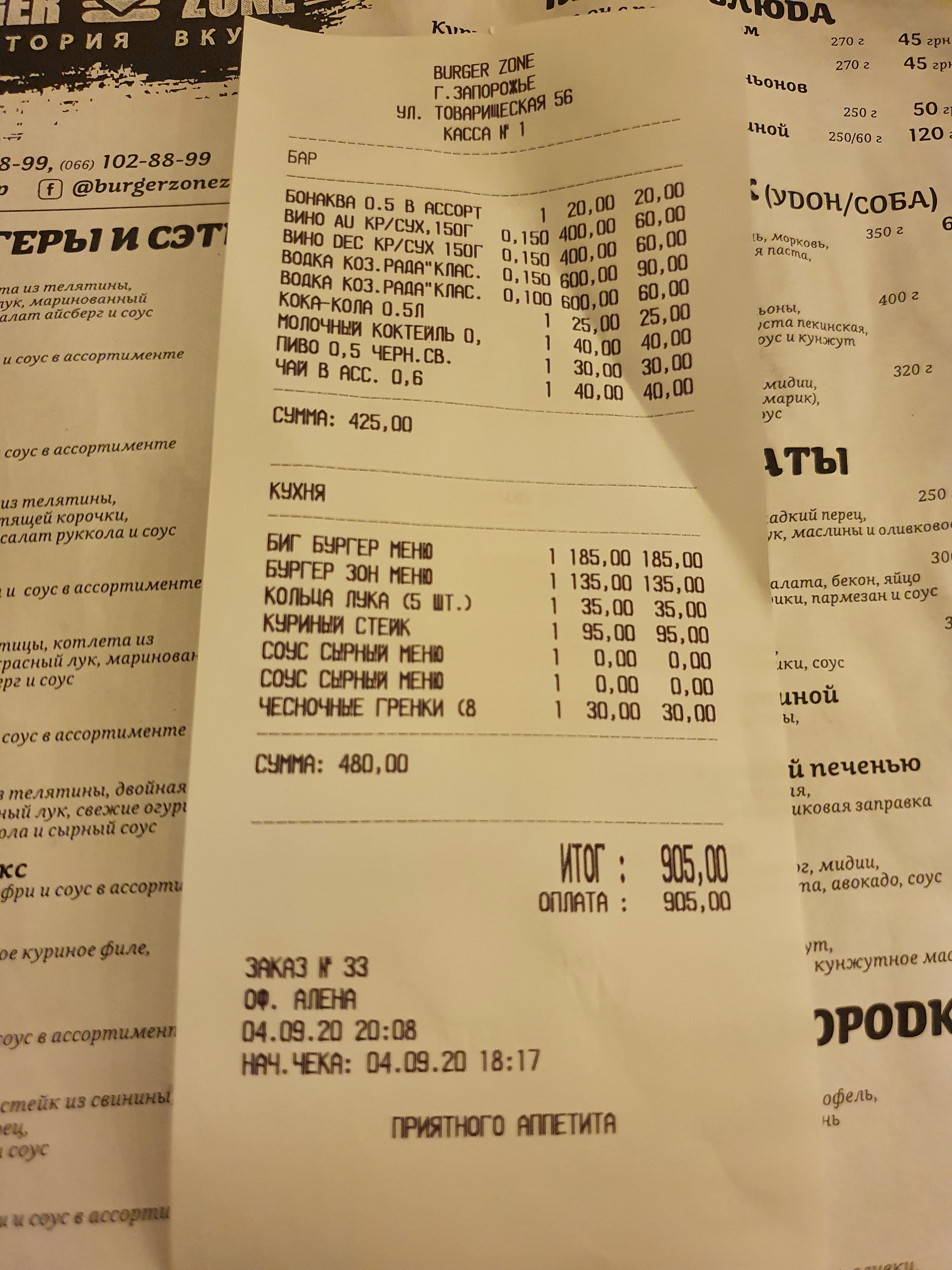 Burger Zone menu 3